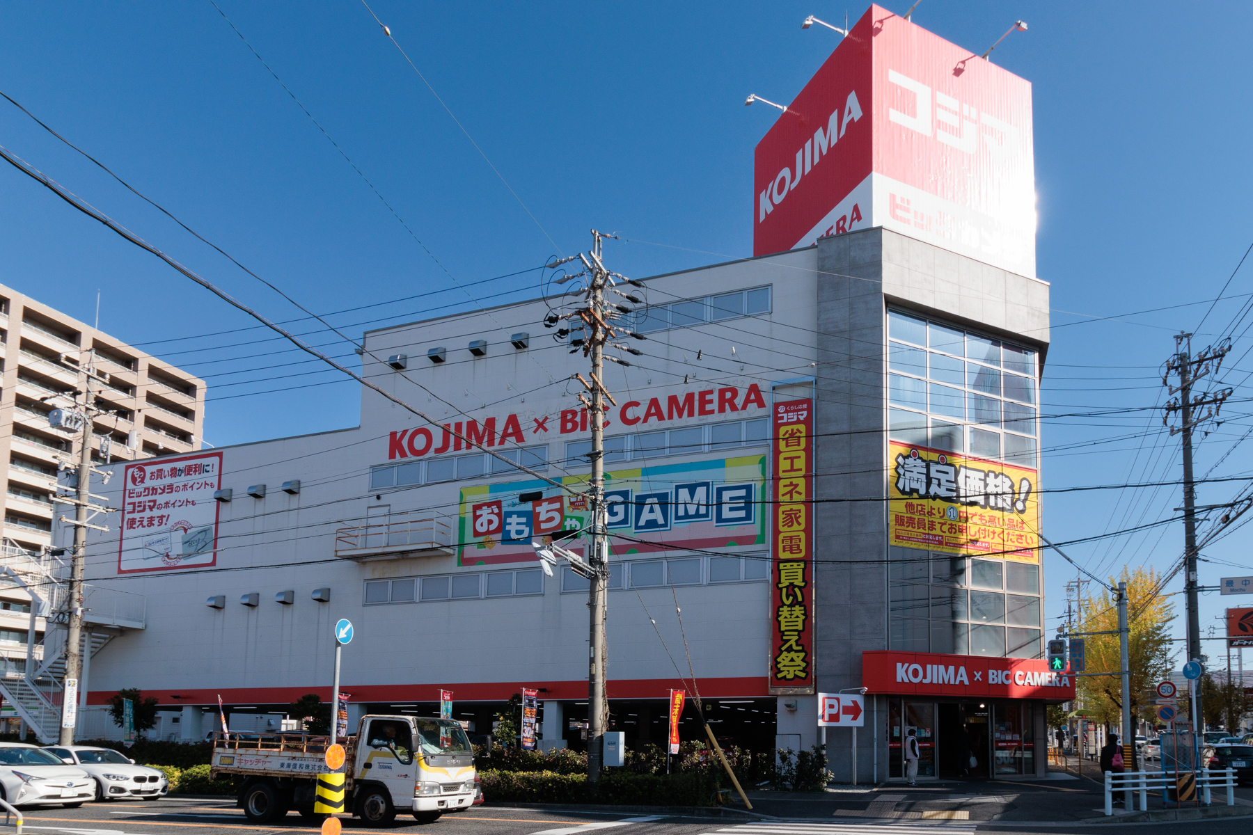 コジマ×ビックカメラ　徒歩約14分