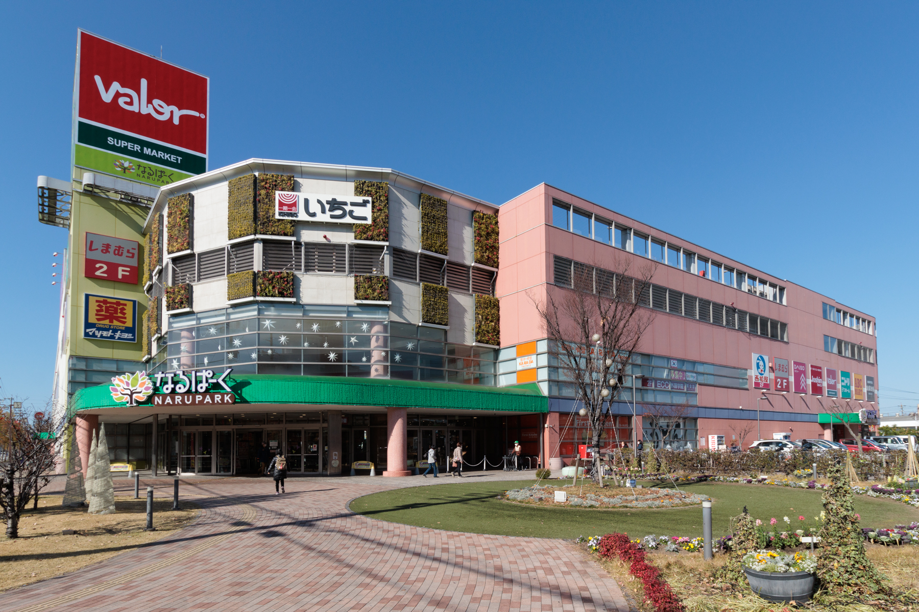 なるぱーく（バロー・ニトリ・エディオン・ダイソー・マツモトキヨシ他）　徒歩約15分
