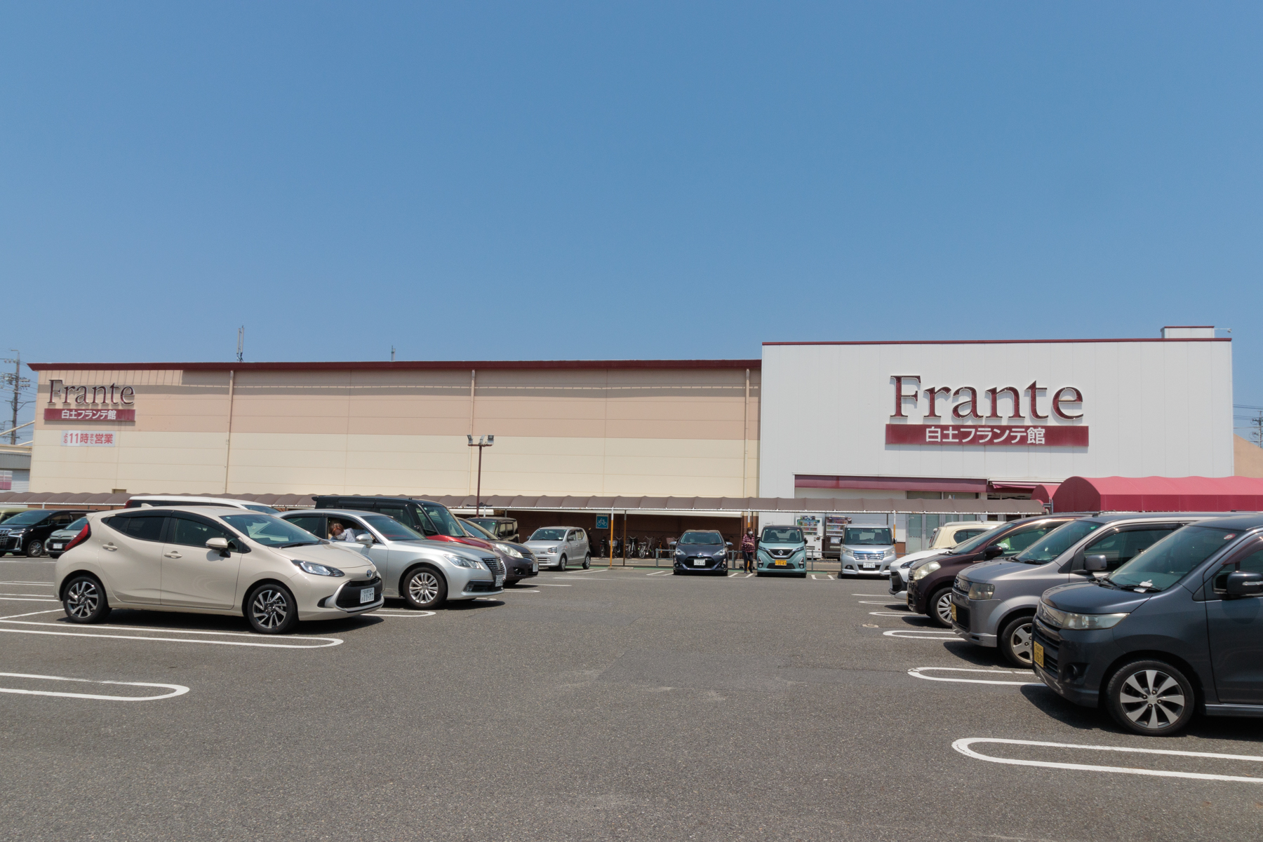 ヤマナカ 白土フランテ館 徒歩約2分