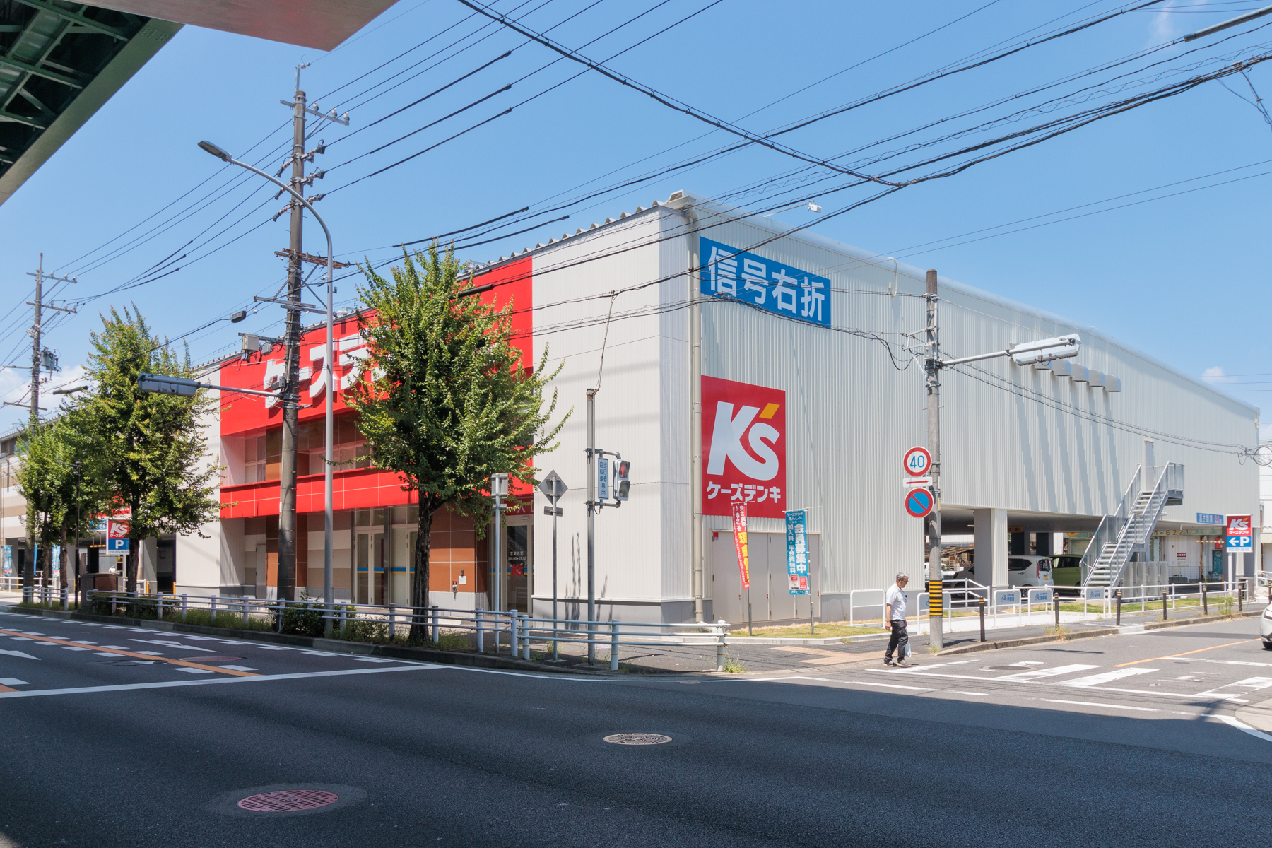 ケーズデンキ　徒歩約7分