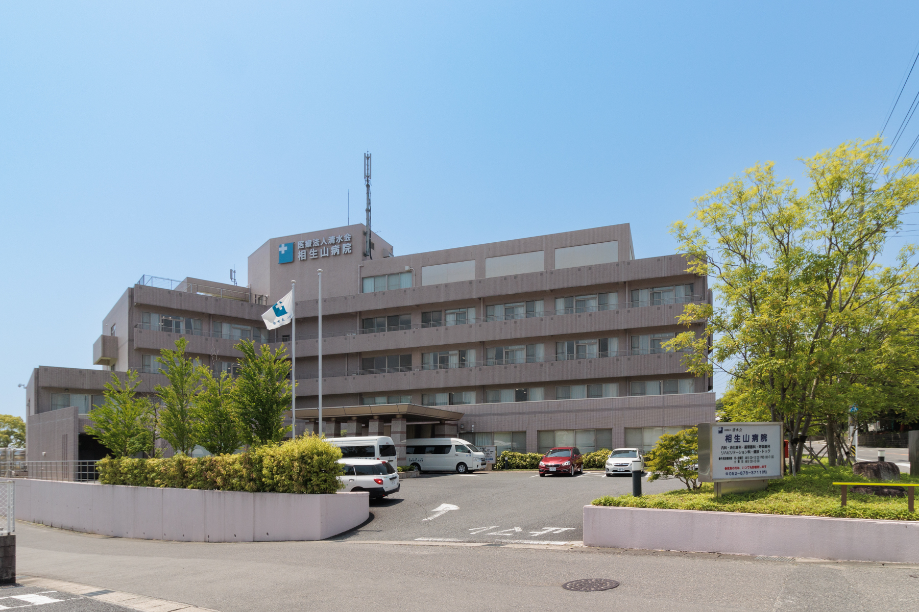 相生山病院 徒歩約13分