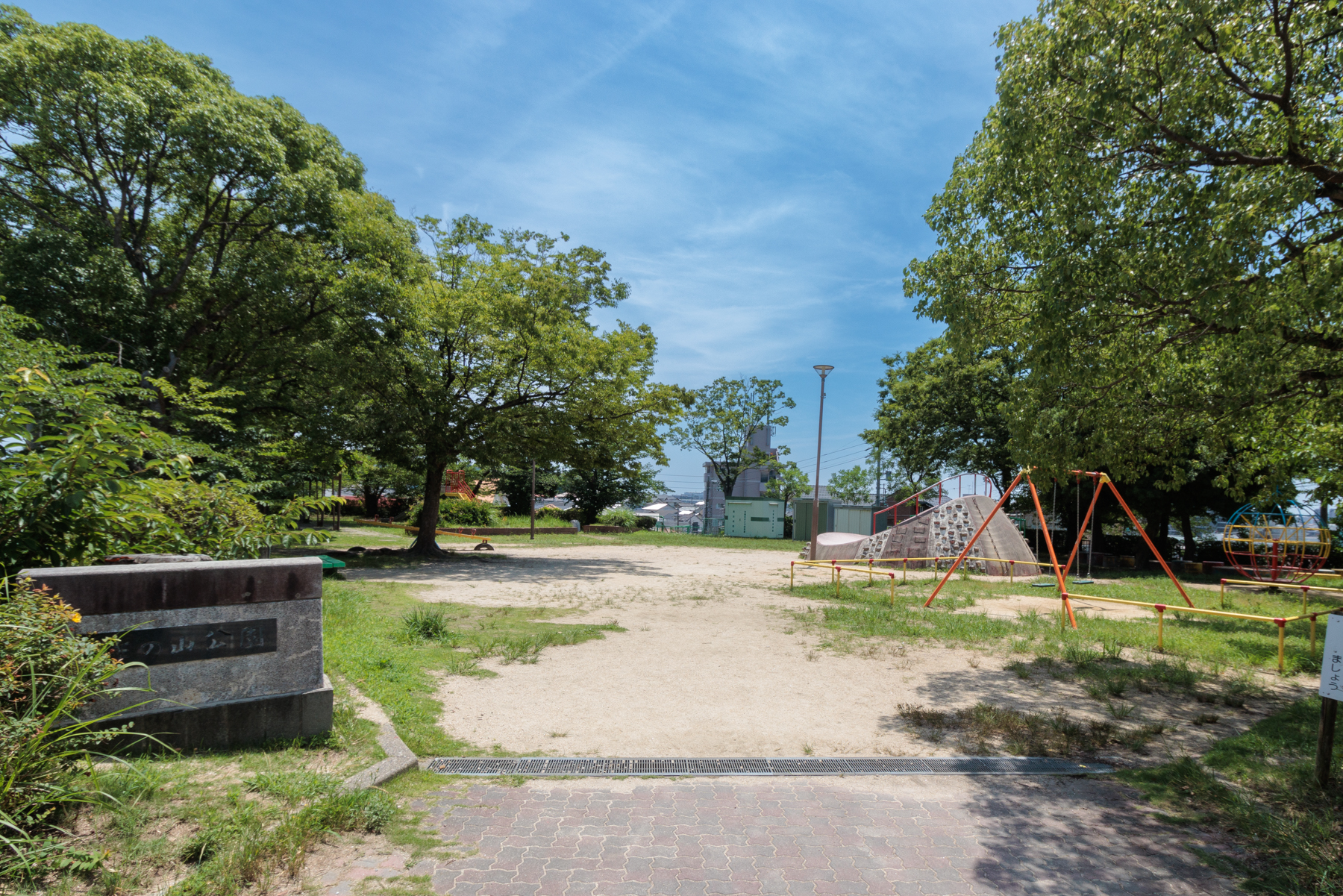 作の山公園　徒歩約4分