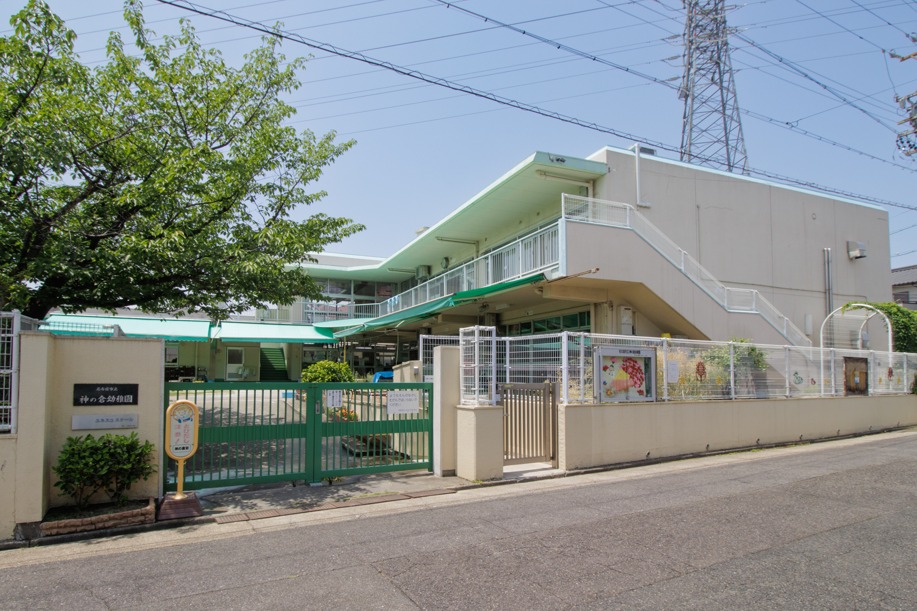 神の倉幼稚園 徒歩約13分