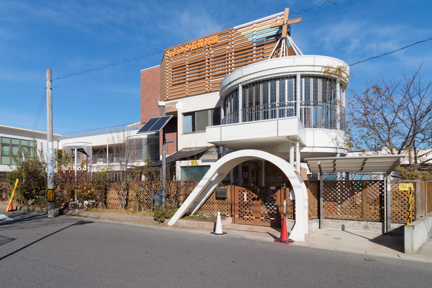 しおみが丘保育園　徒歩約7分