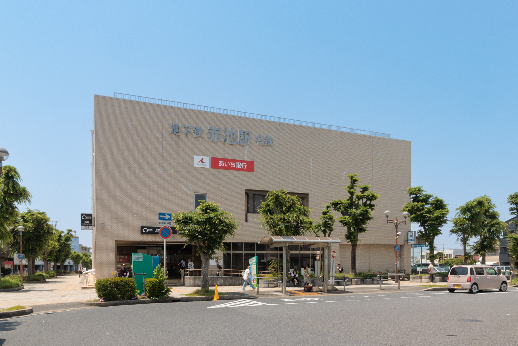 地下鉄鶴舞線・名鉄豊田線「赤池」駅 自転車約9分