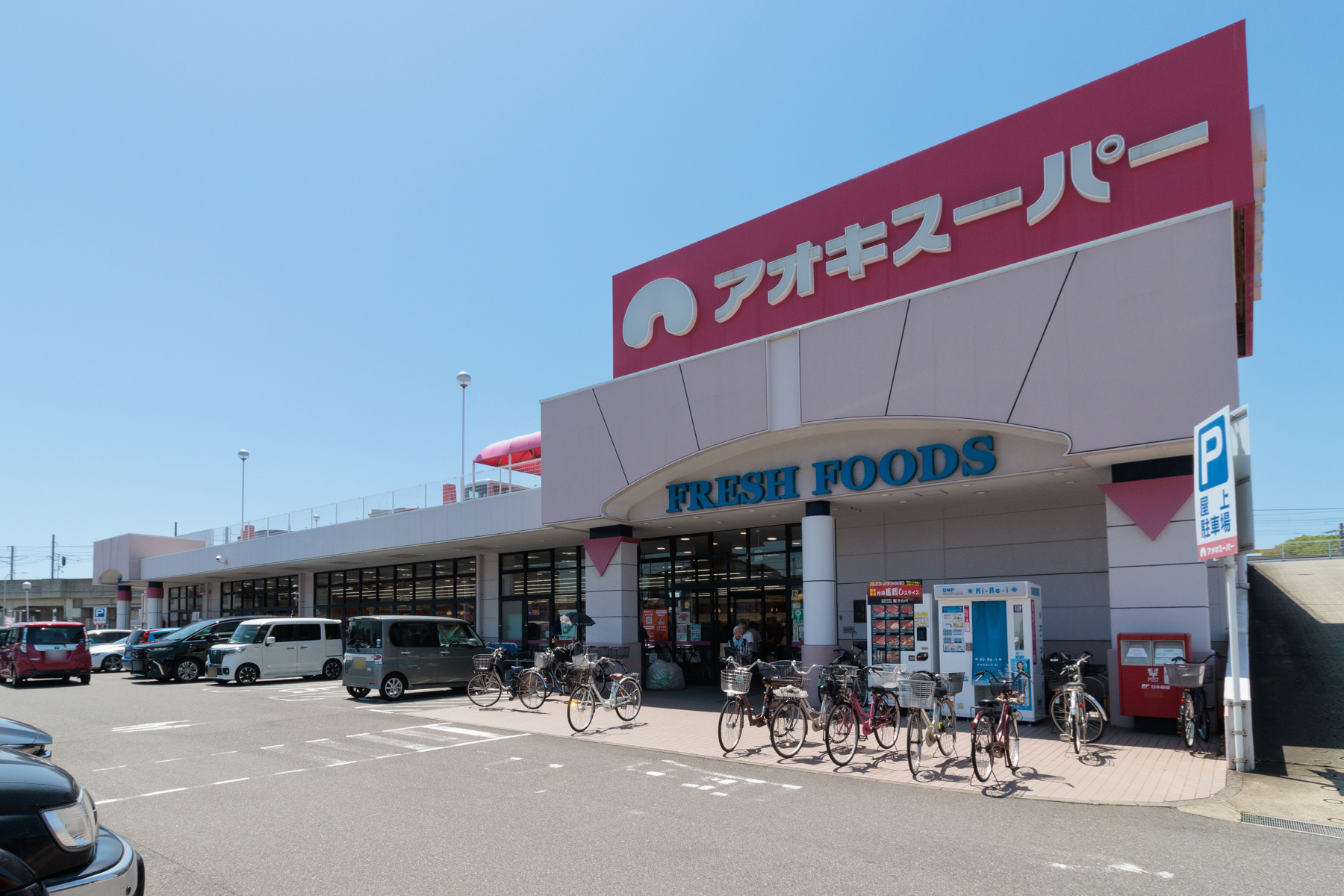周辺のスーパーマーケット