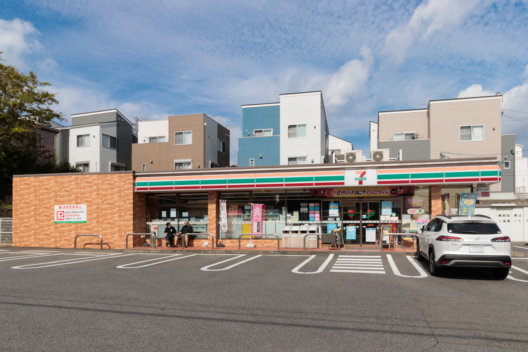 セブンイレブン 徒歩約3分