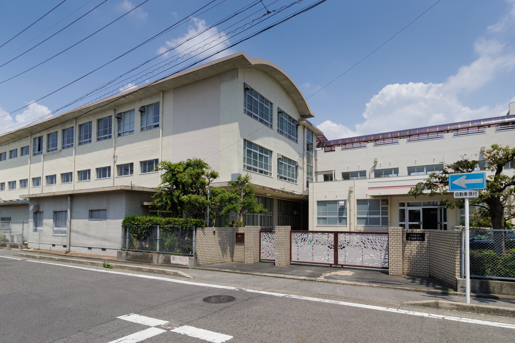 豊国中学校　徒歩約16分