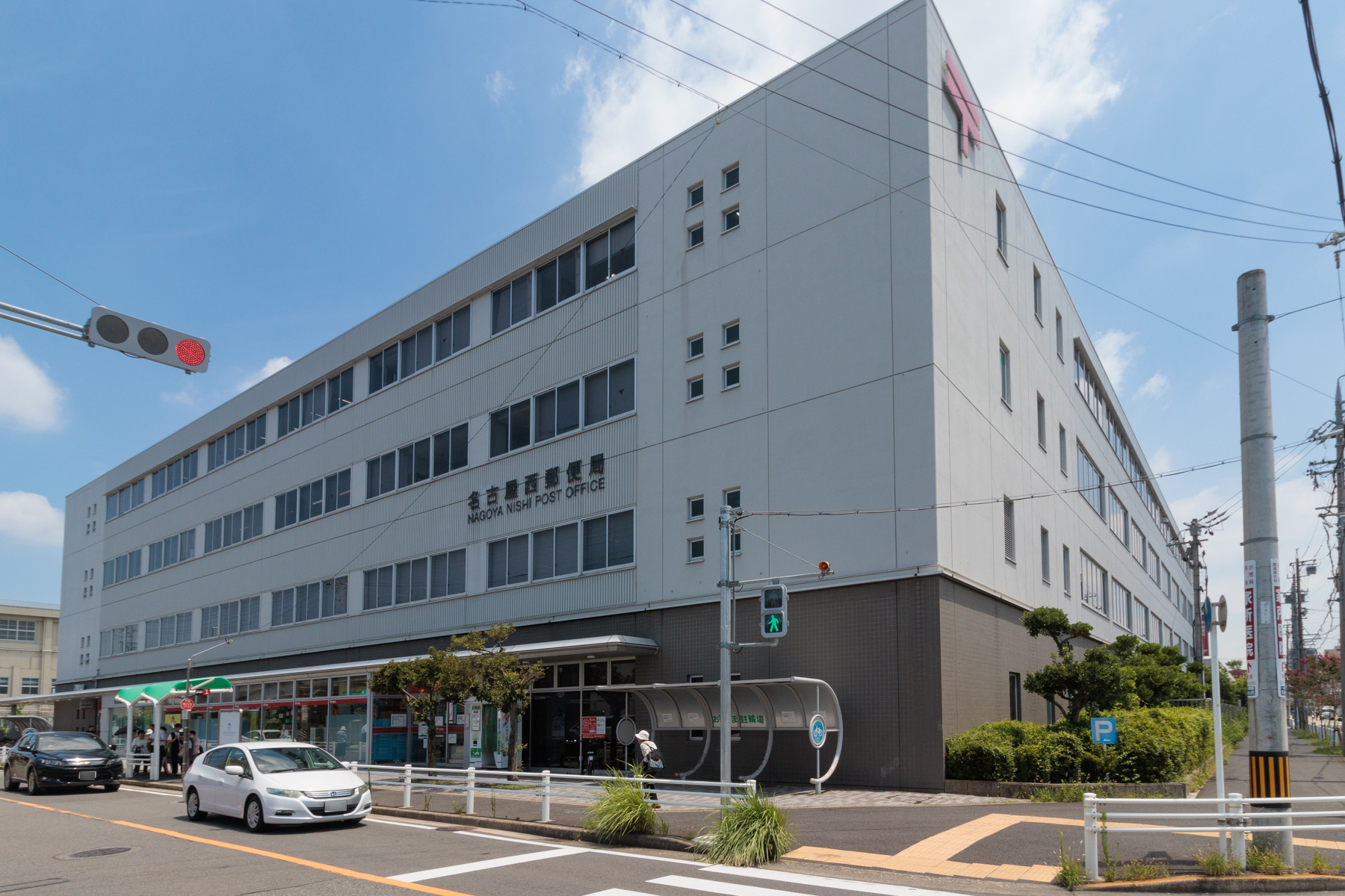 名古屋西郵便局　徒歩約12分