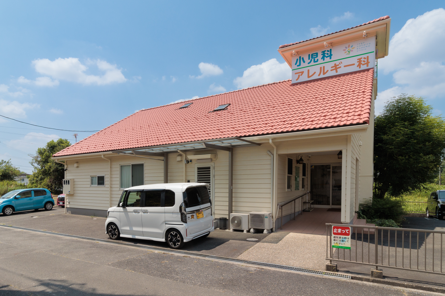 東郷なないろこどもクリニック　徒歩約7分