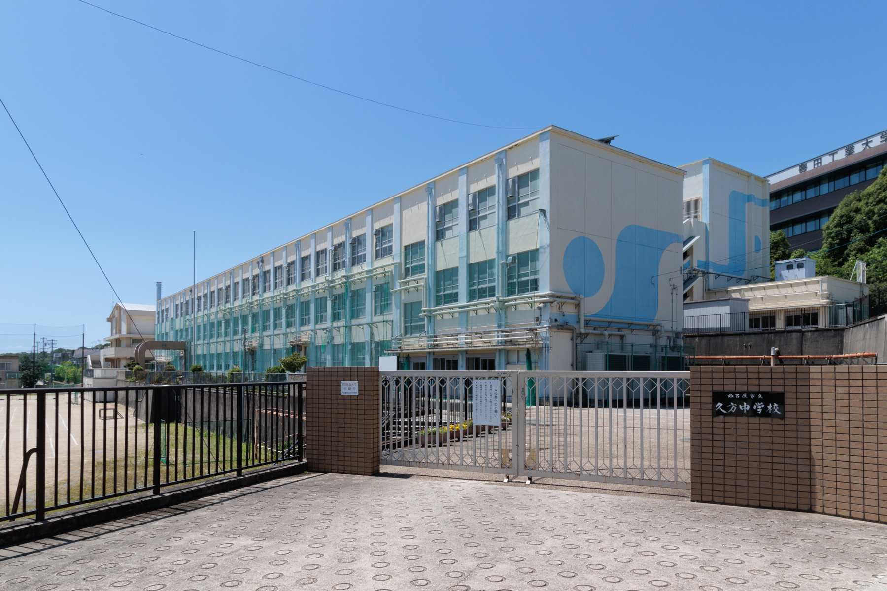 久方中学校 徒歩約20分