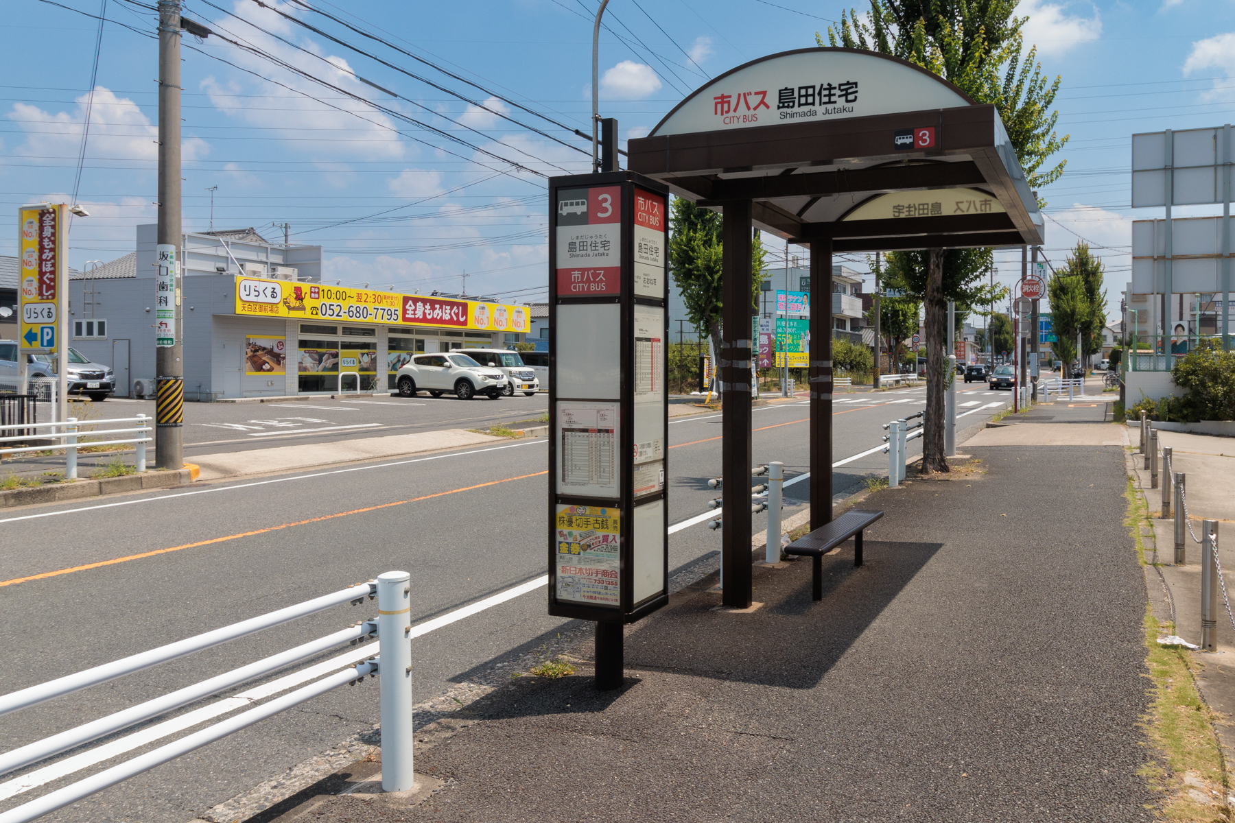 市バス「島田住宅」停(地下鉄原駅、相生山駅、徳重駅・新瑞橋・八事・名古屋大学行き) 徒歩約6分