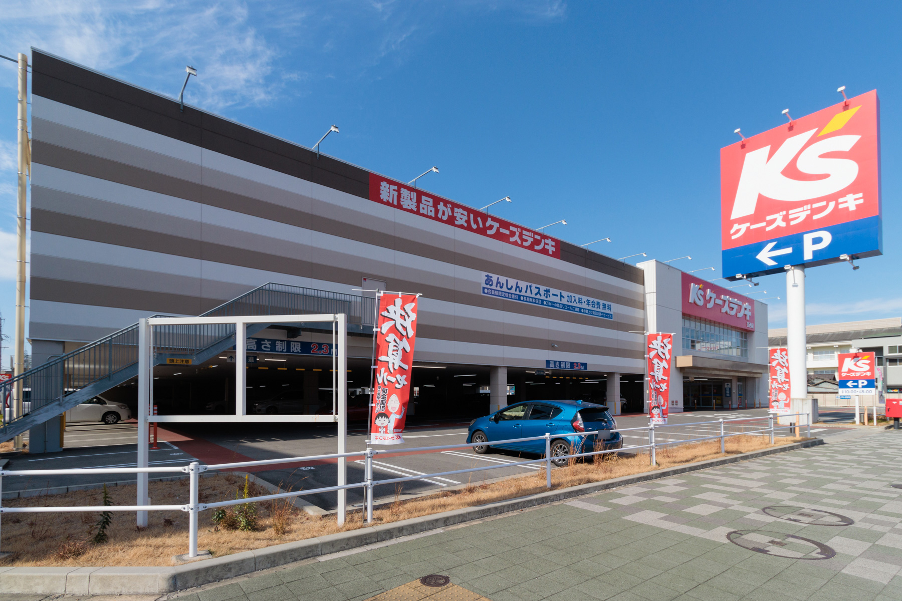 ケーズデンキ　徒歩約13分