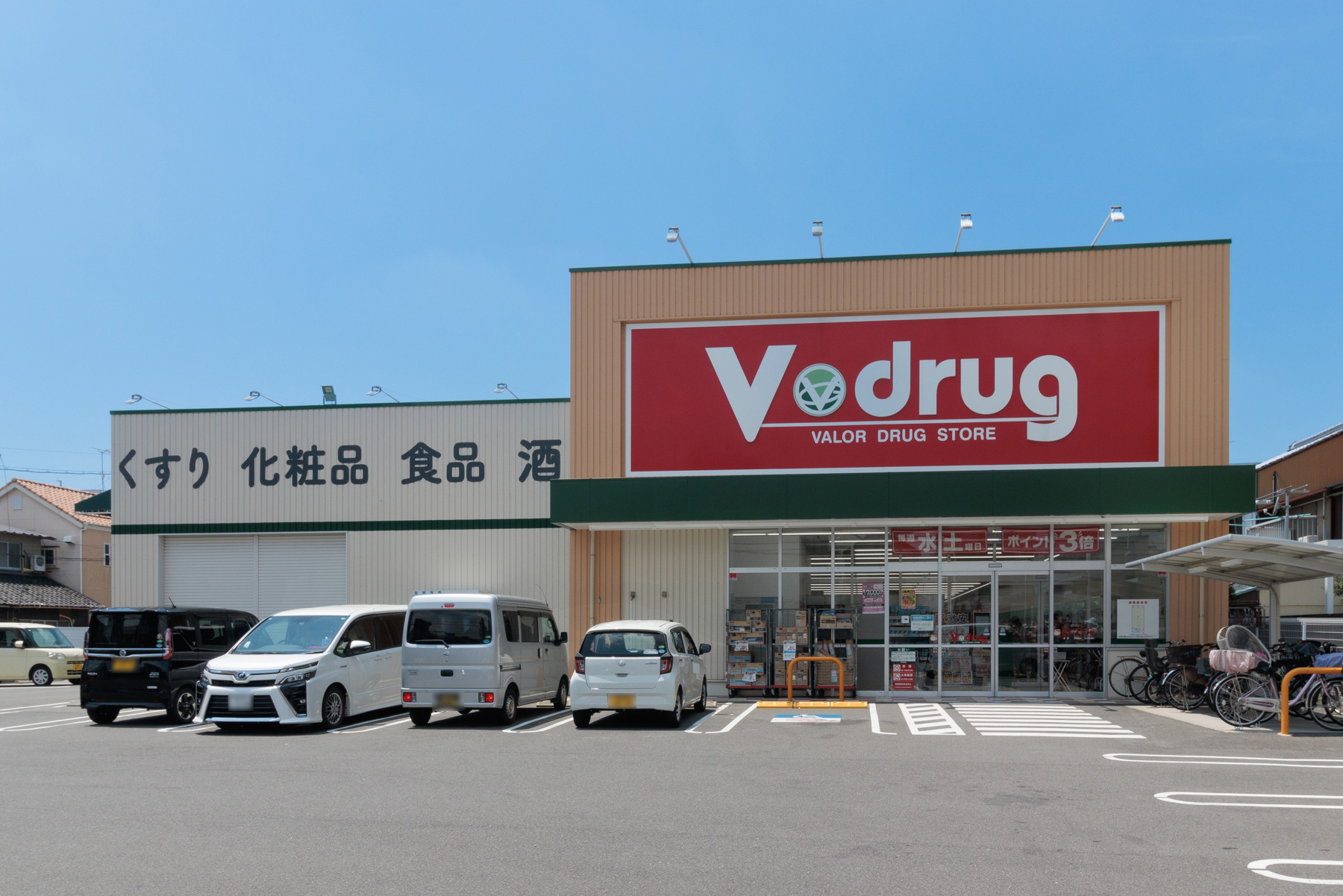 V・drug　徒歩約3分