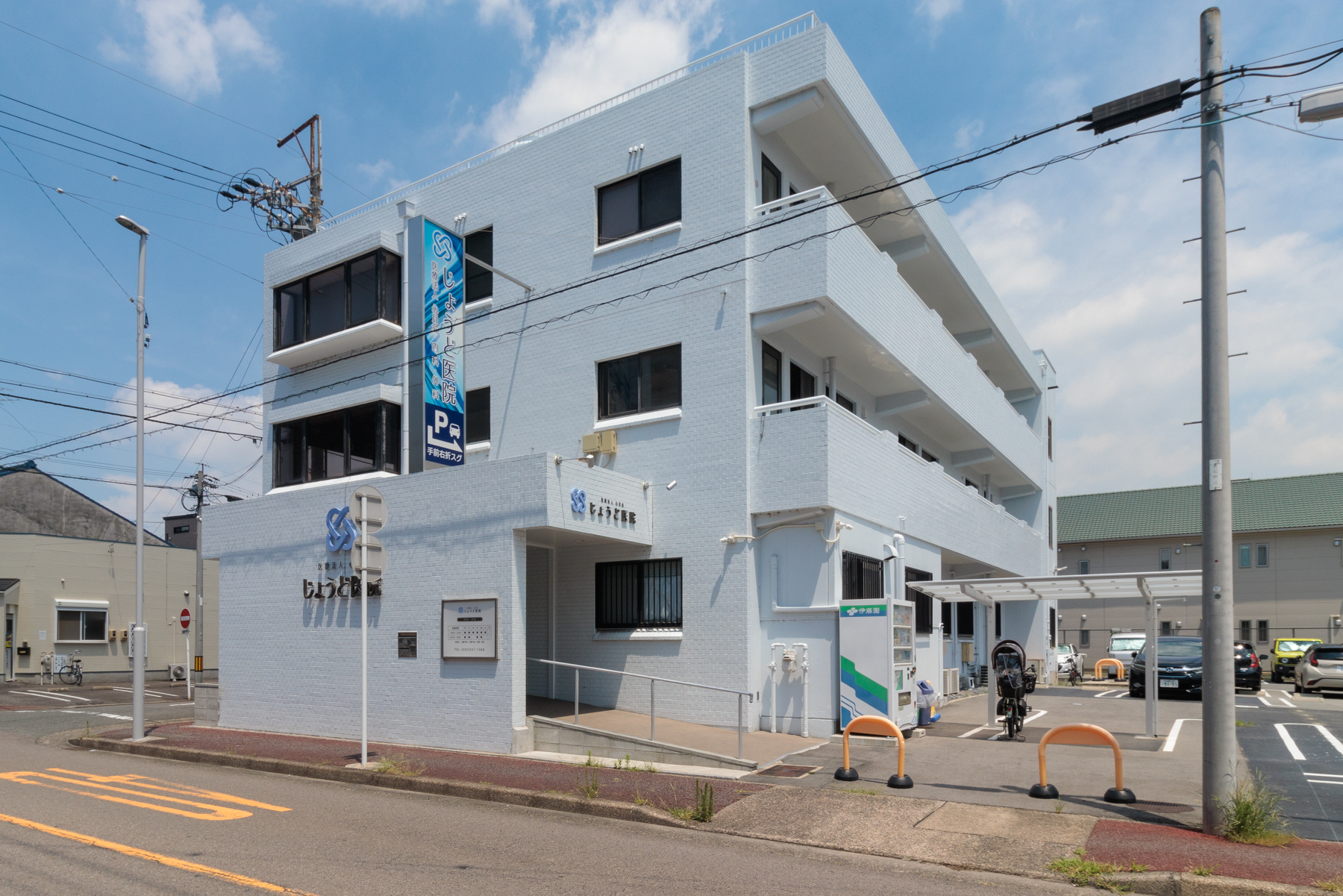 じょうど医院　徒歩約5分