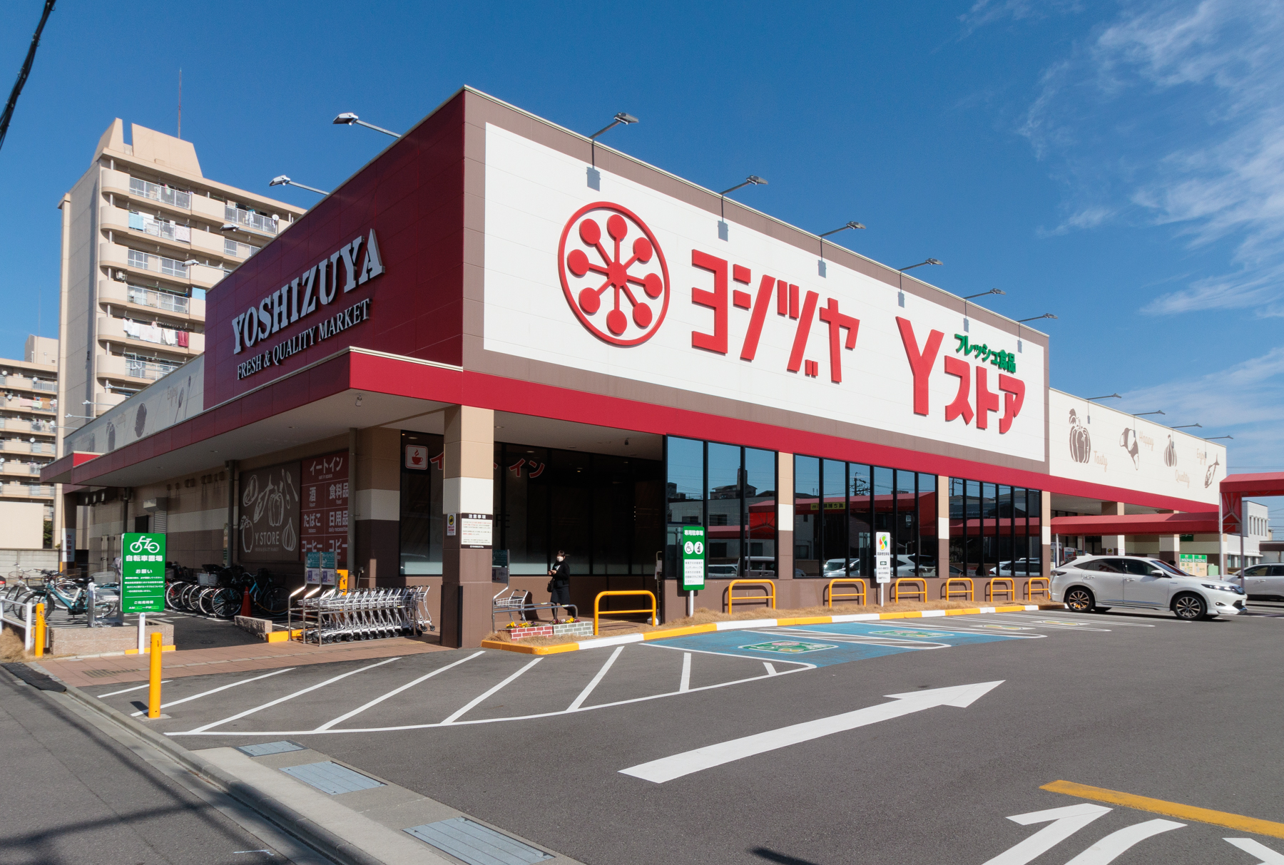 ヨシヅヤ Yストア笹塚食品館　徒歩約9分