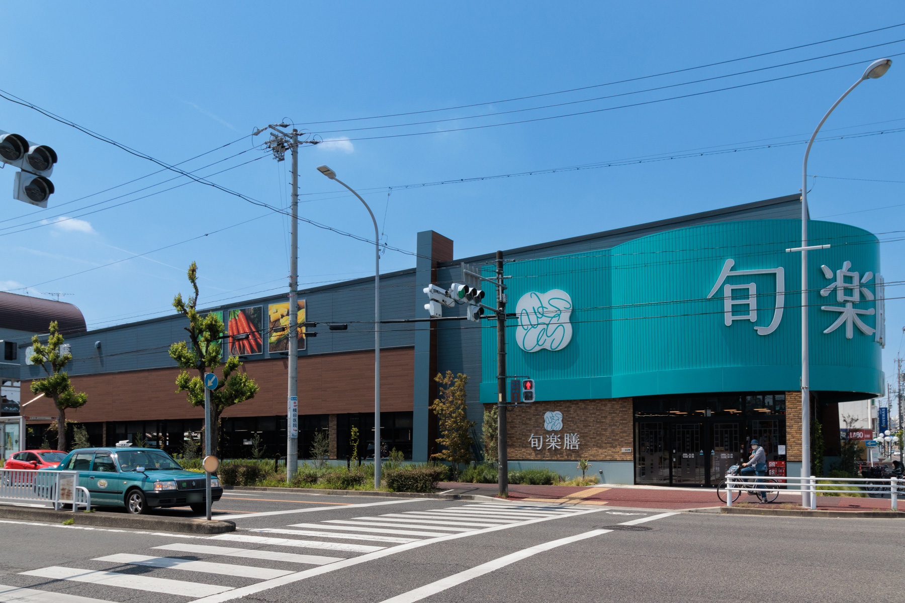 旬楽膳　徒歩約4分