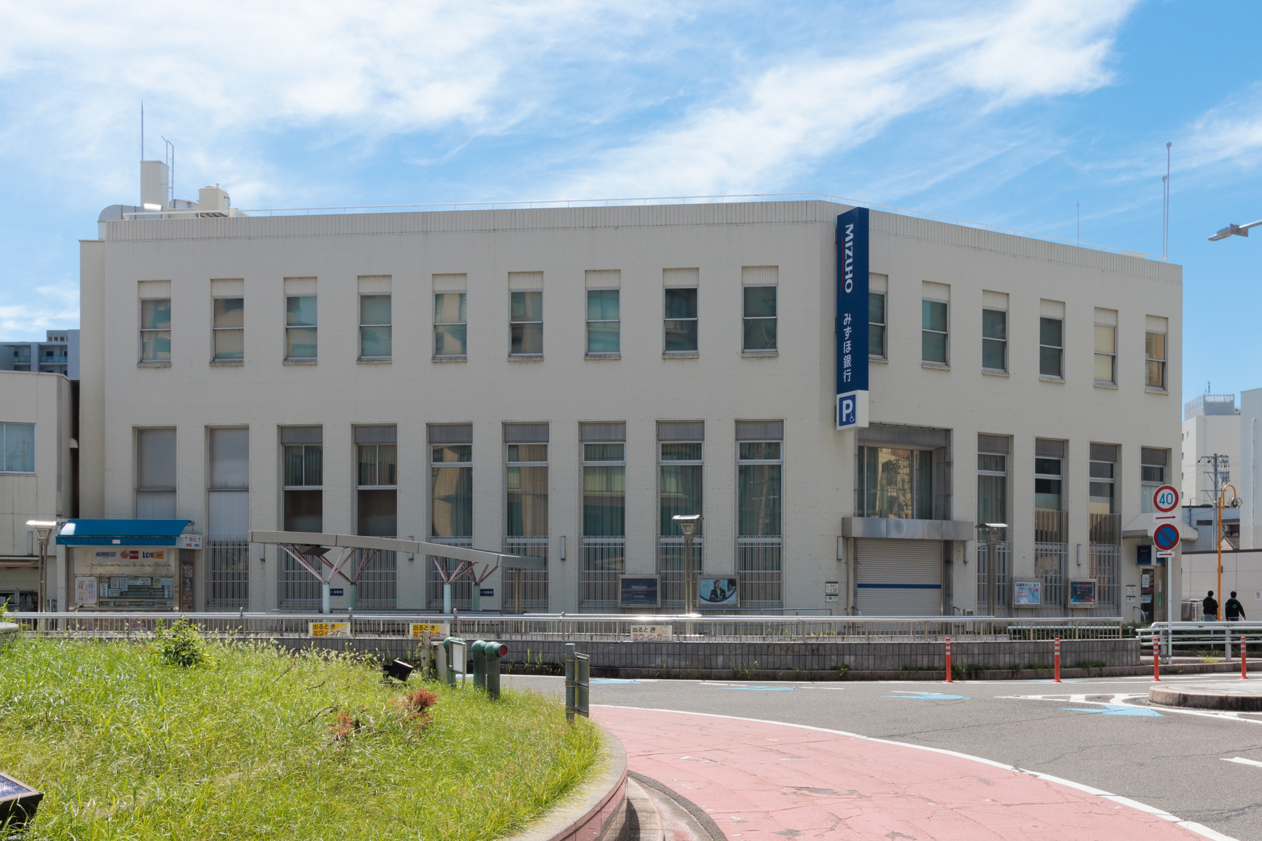 みずほ銀行　徒歩11分