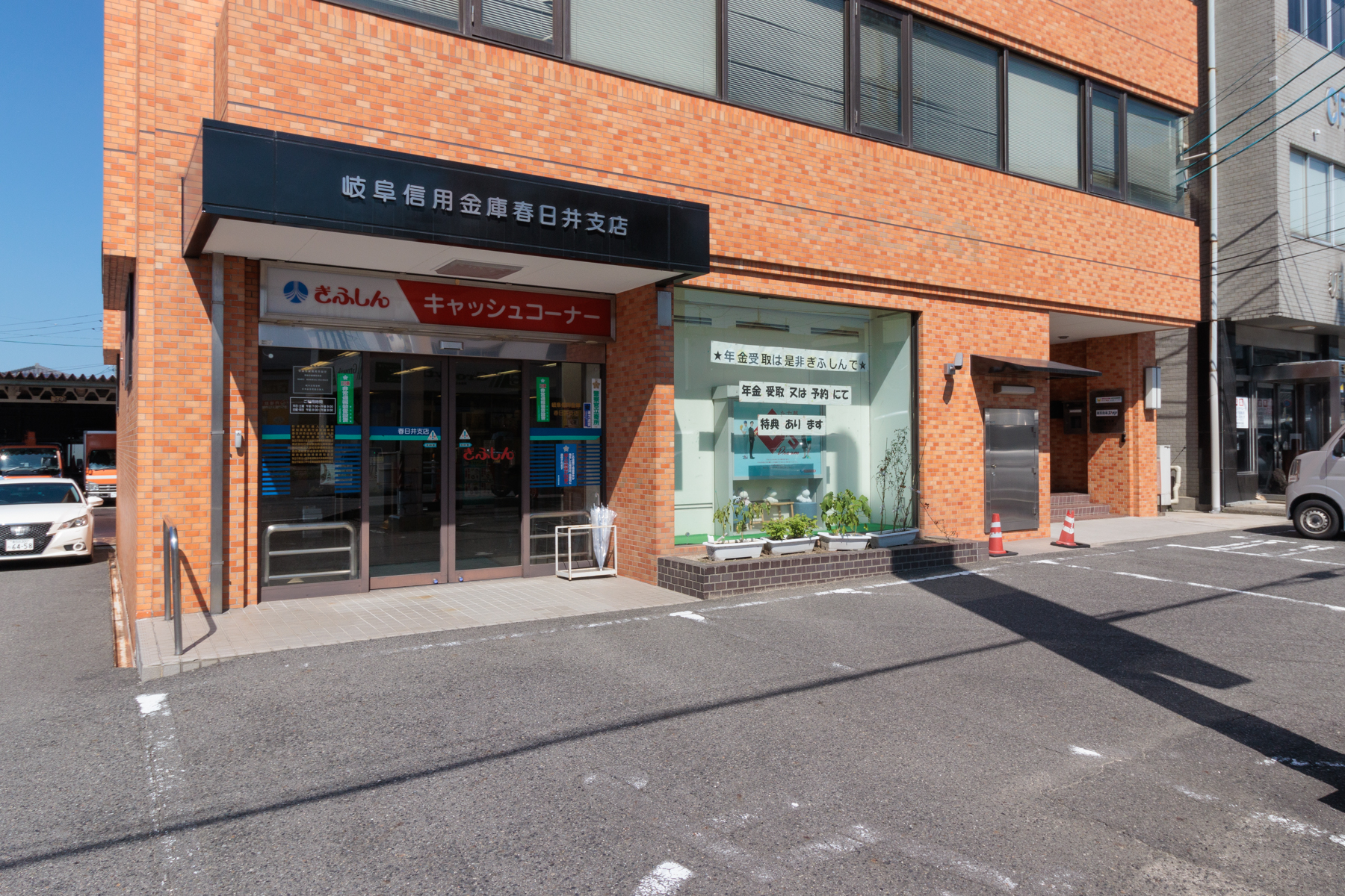 岐阜信用金庫　徒歩約5分