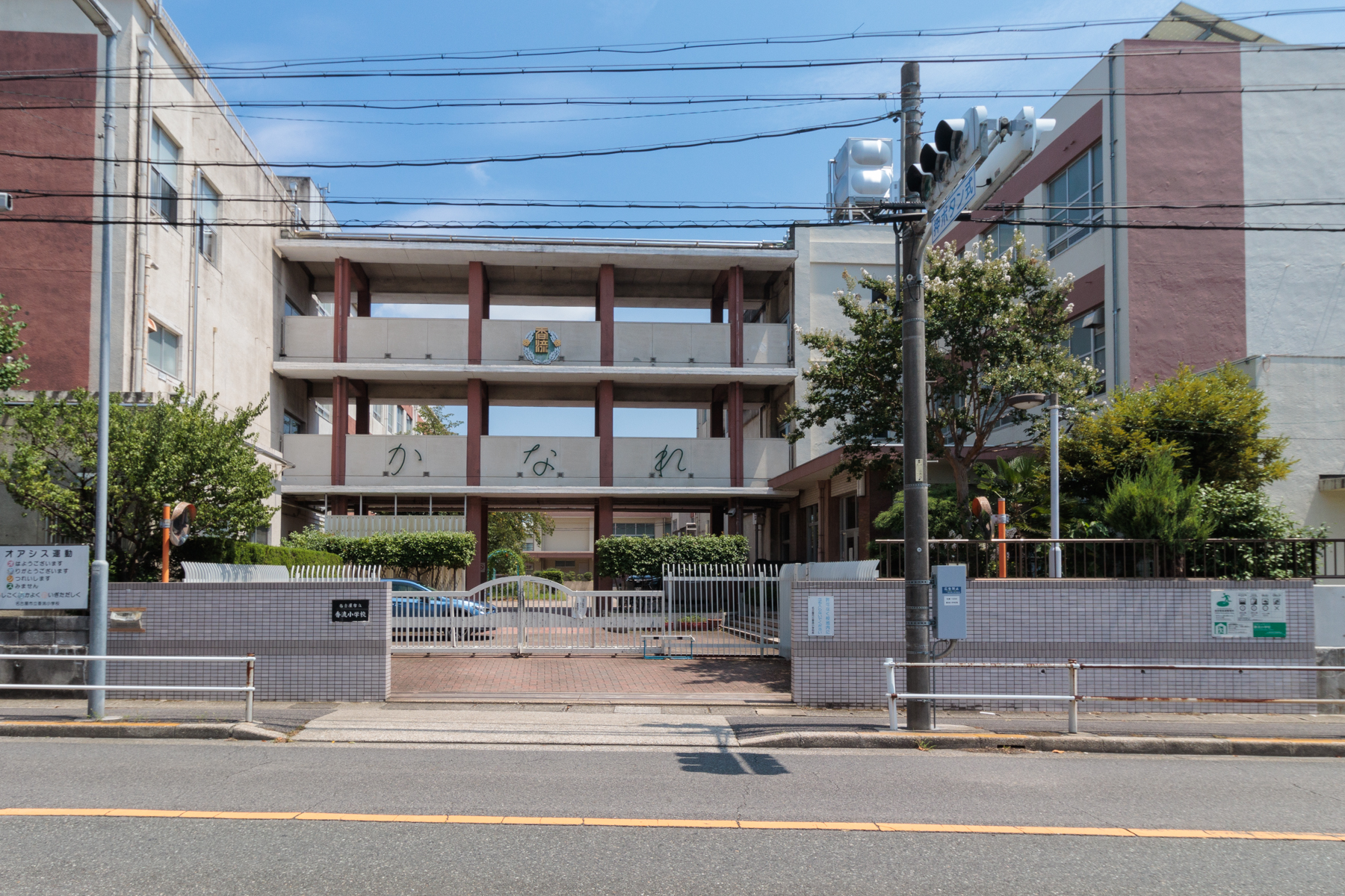 香流小学校　徒歩約5分