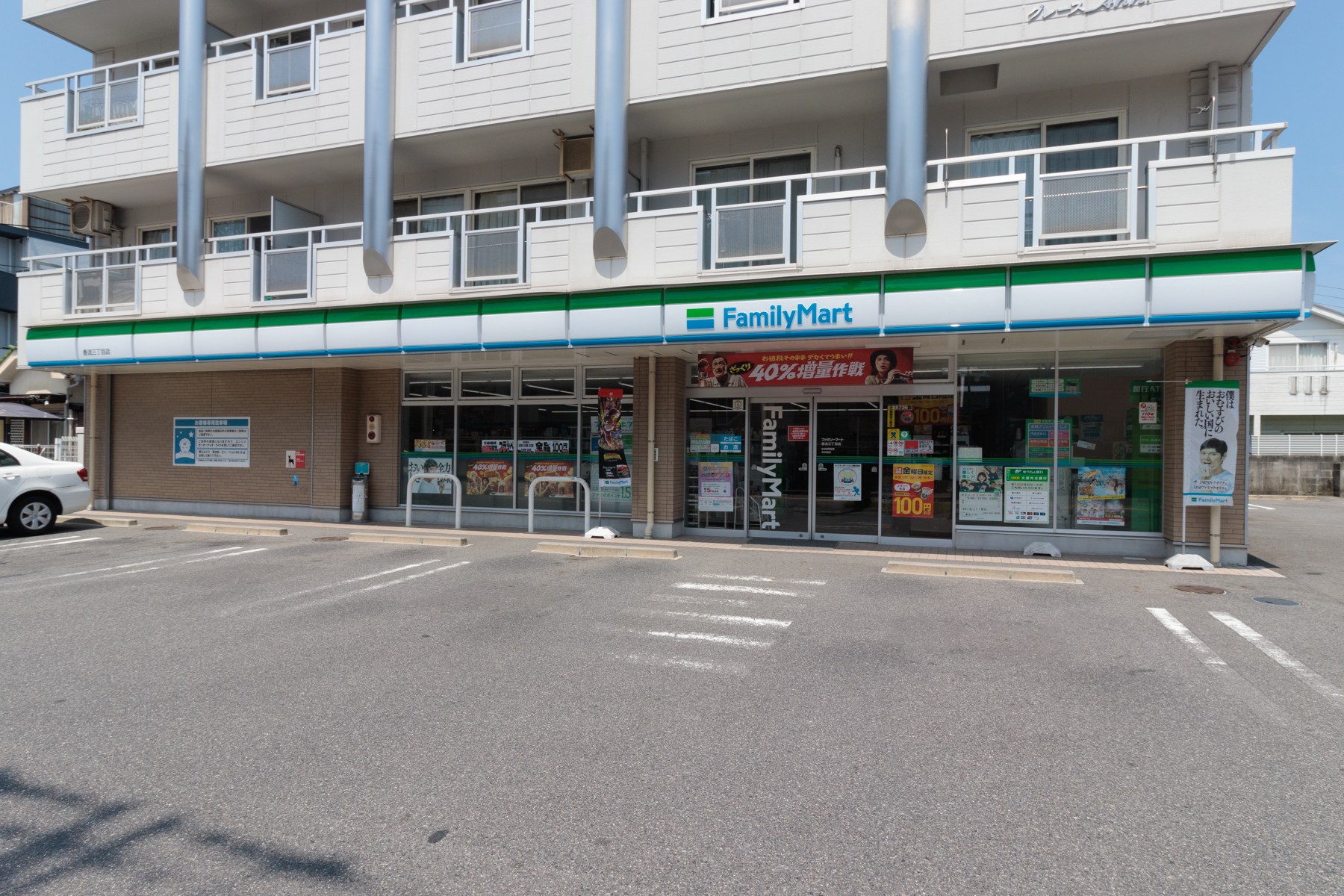 ファミリーマート　徒歩約4分