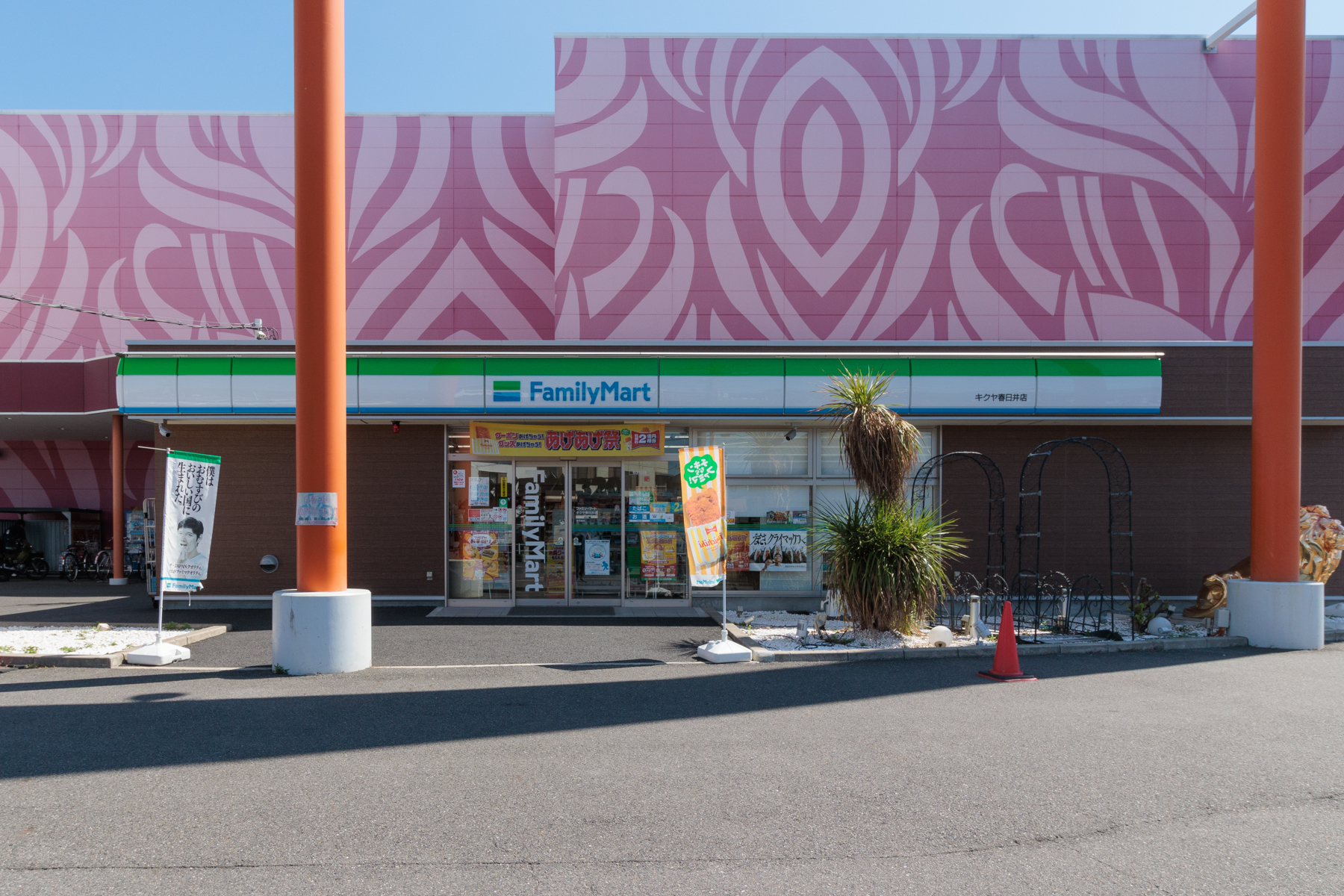 ファミリーマート　徒歩3分