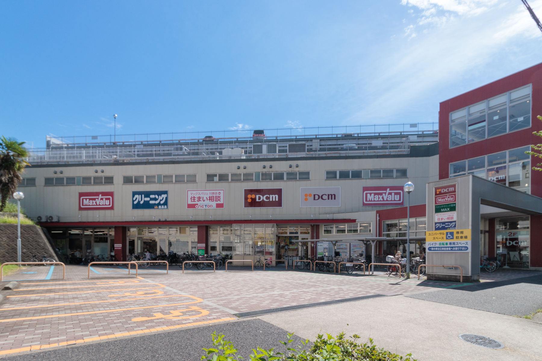 マックスバリュ・DCM 徒歩約11分