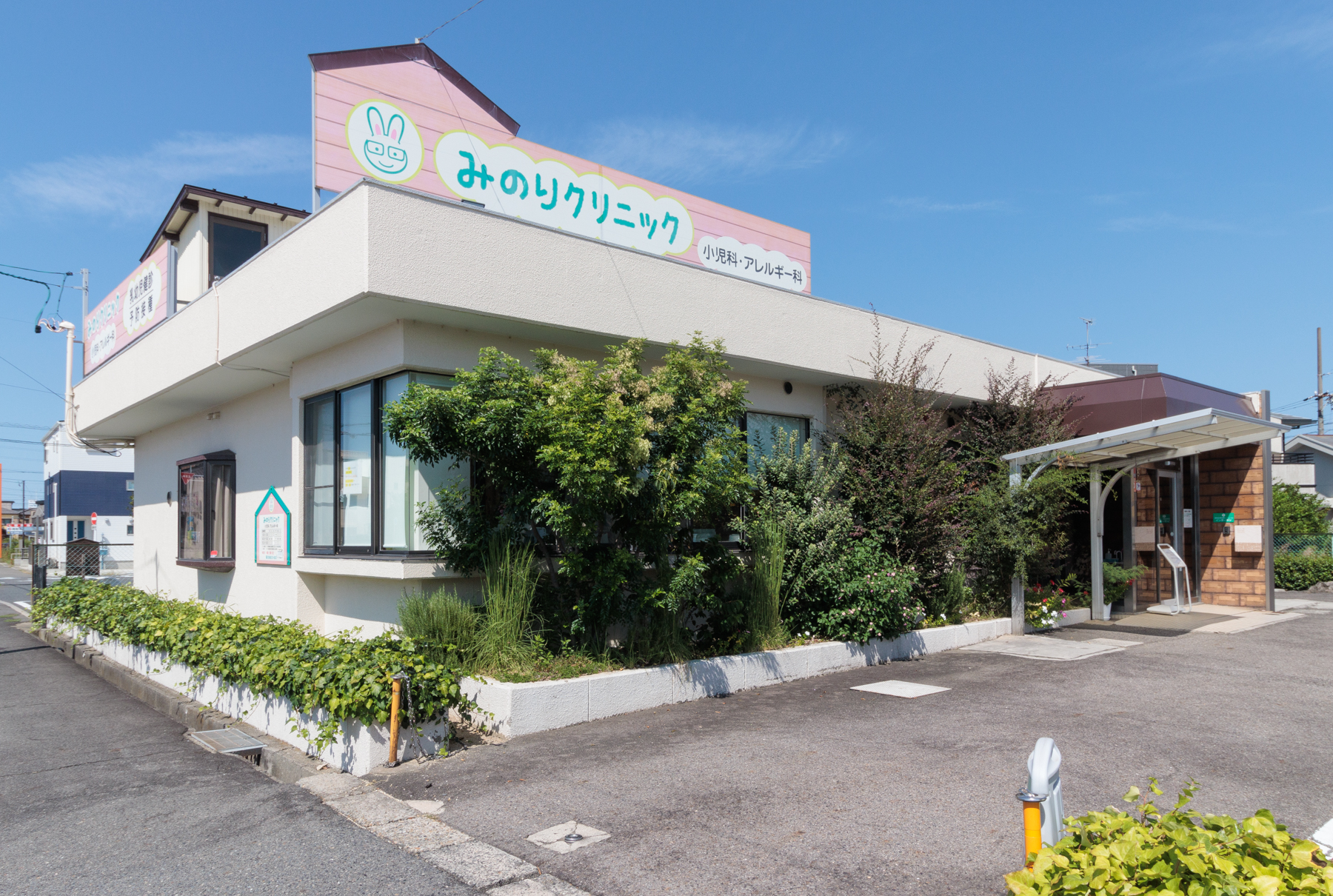 みのりクリニック みのりクリニック(小児科) 徒歩約7分