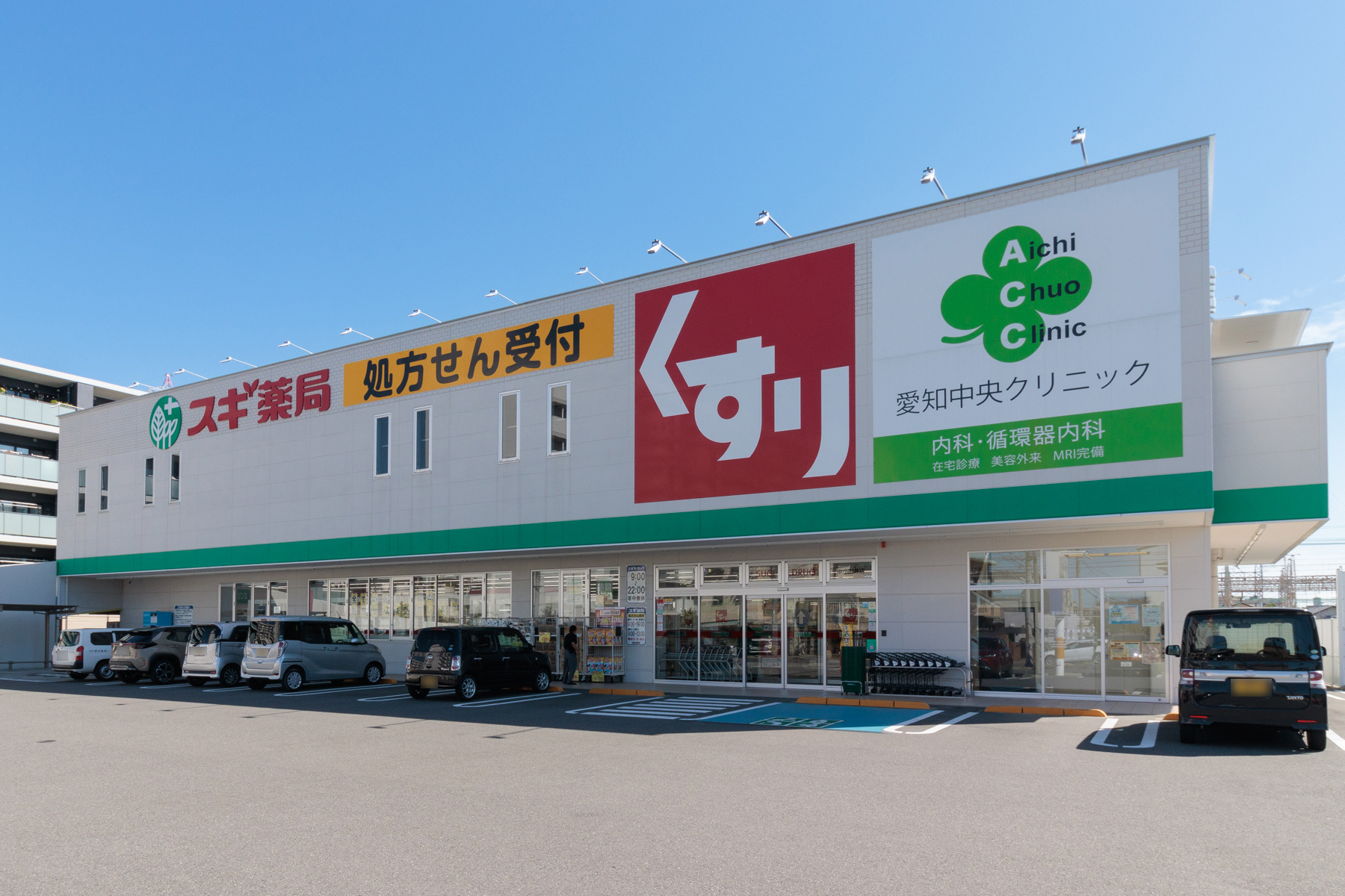 愛知中央クリニック 徒歩約4分