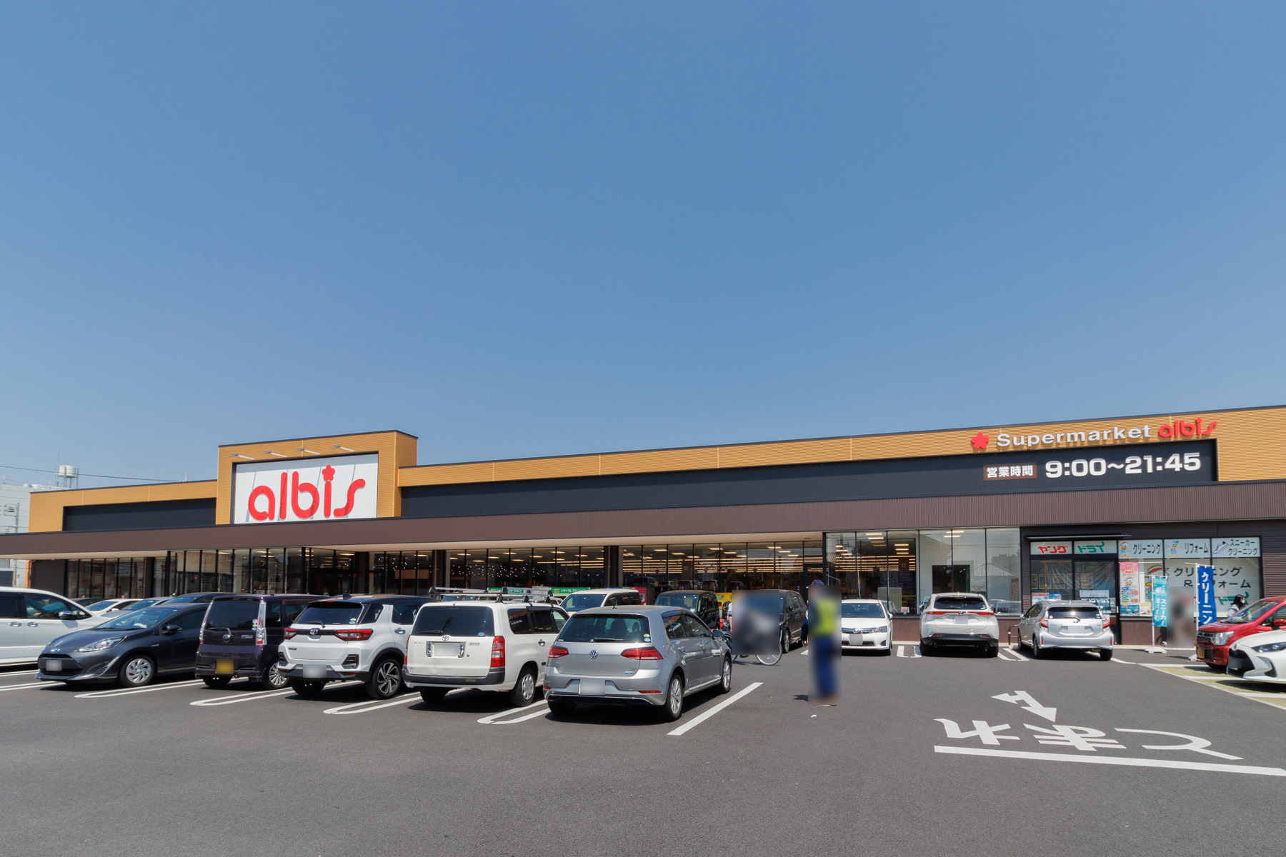 アルビス　徒歩約14分