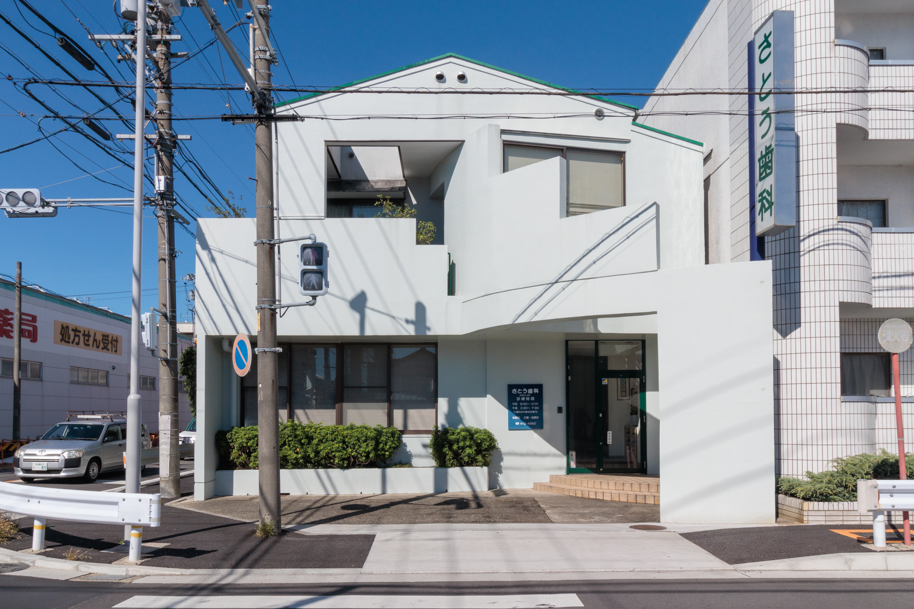 さとう歯科　徒歩約1分