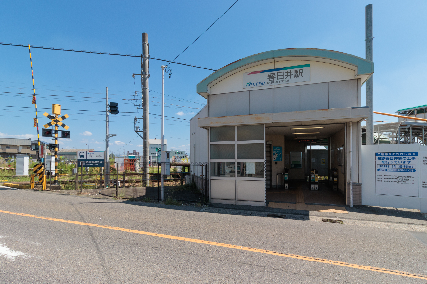 名鉄小牧線「春日井」駅 徒歩約20分