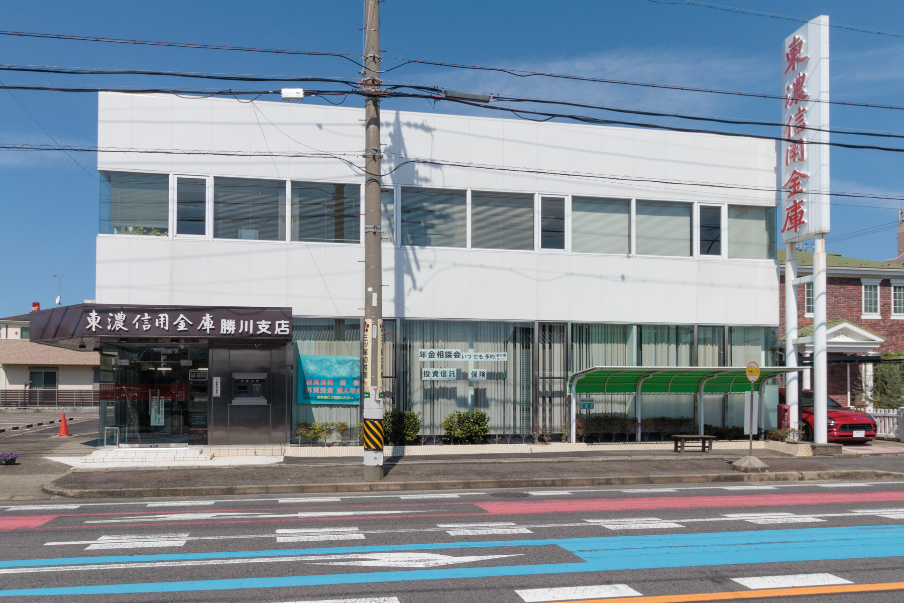 東濃信用金庫 徒歩約9分