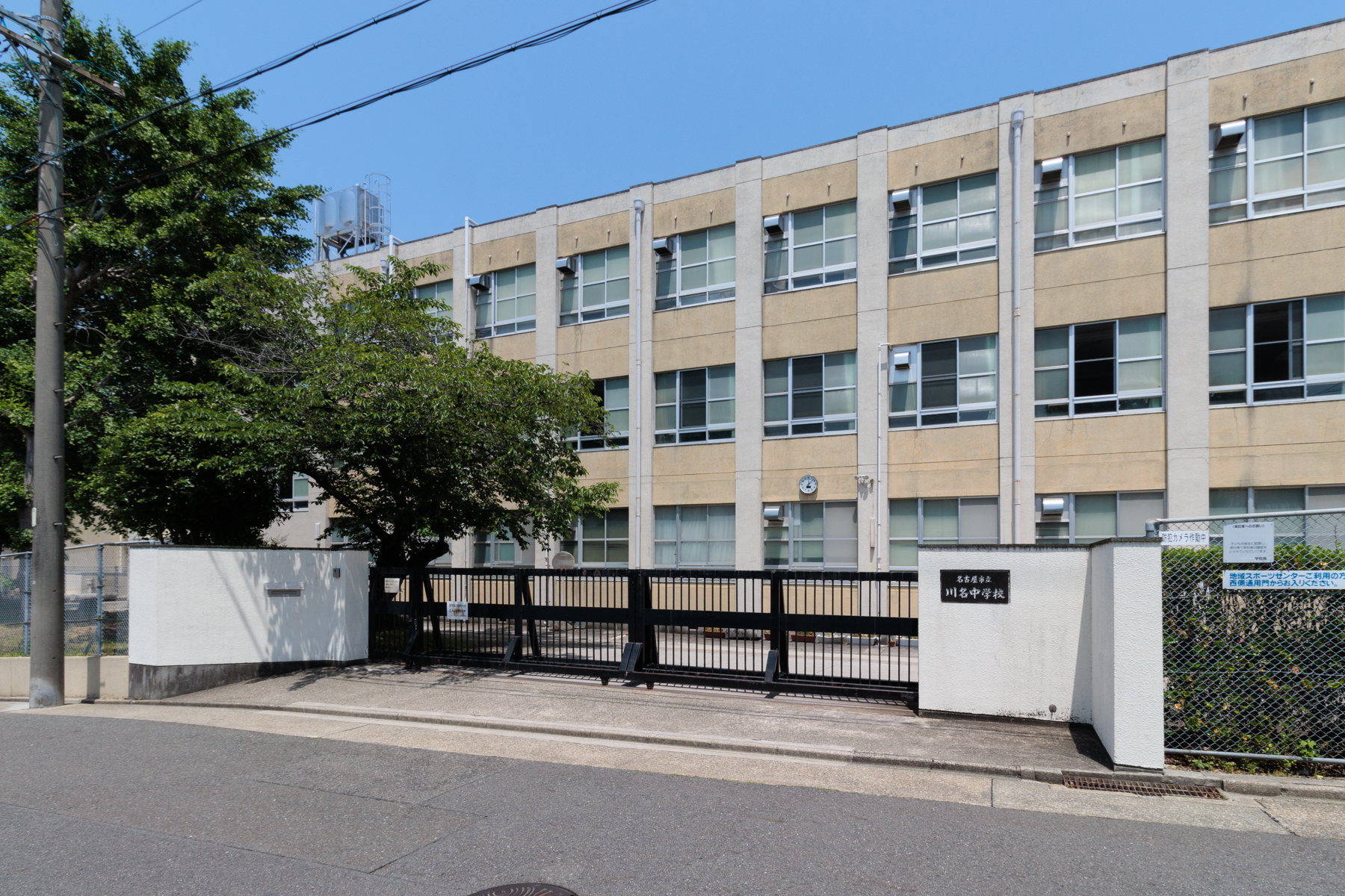 川名中学校 徒歩約14分