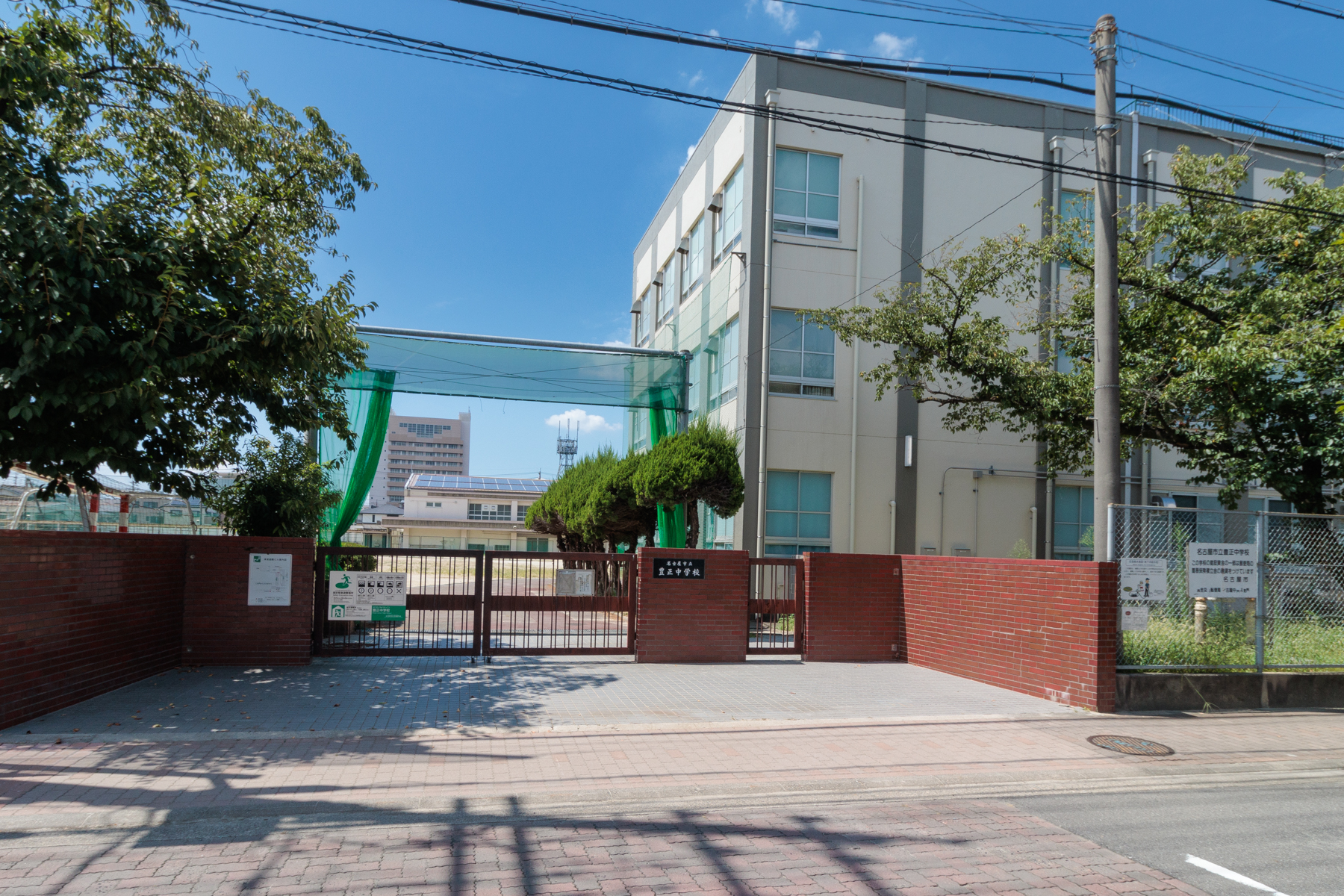 豊正中学校　徒歩約11分