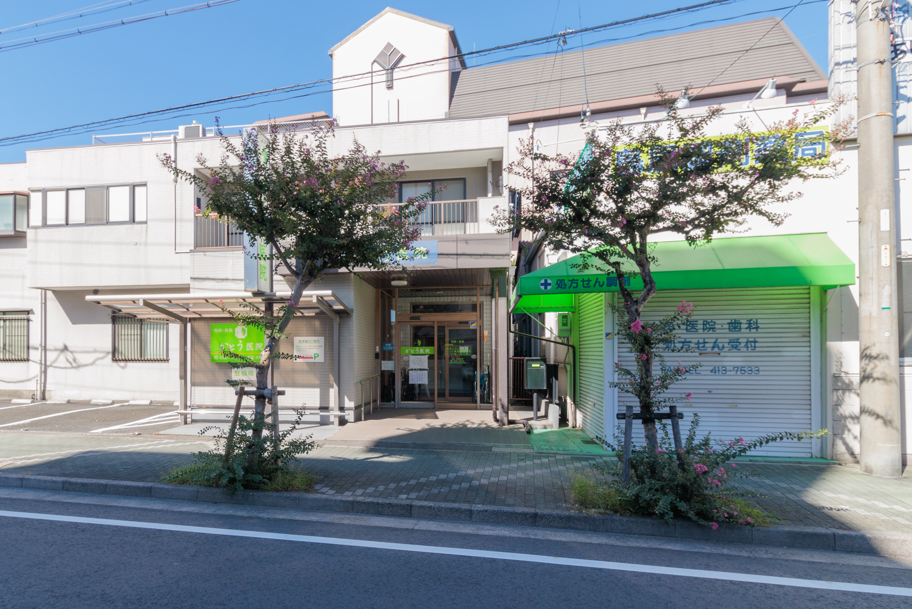 かとう医院　徒歩約8分