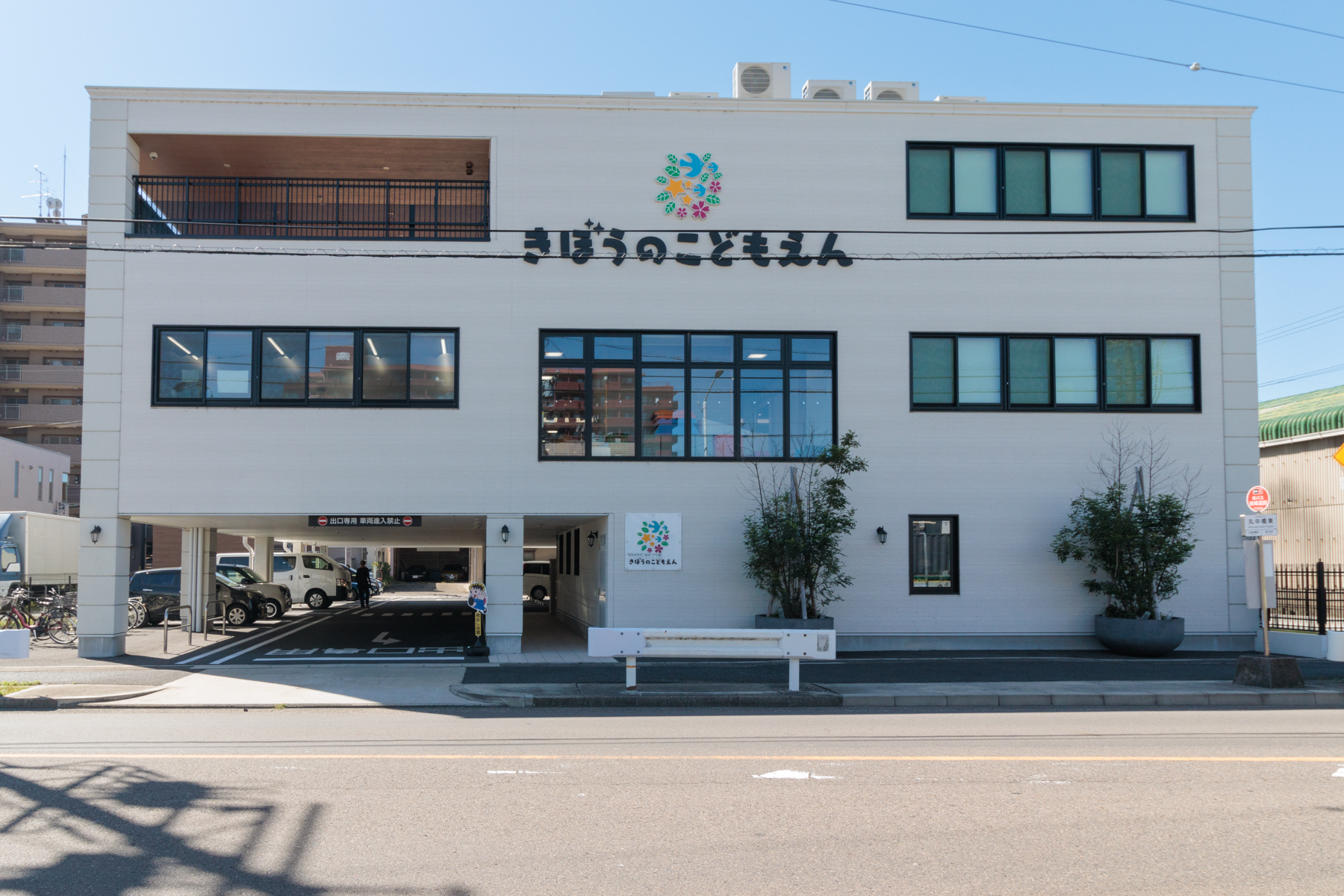 きぼうのこどもえん 徒歩約7分