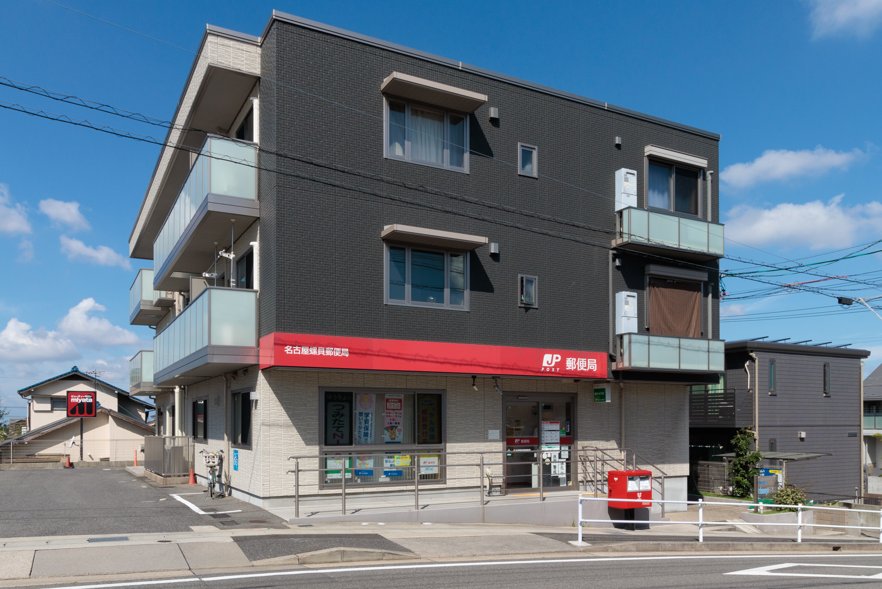 名古屋螺貝郵便局 徒歩約4分