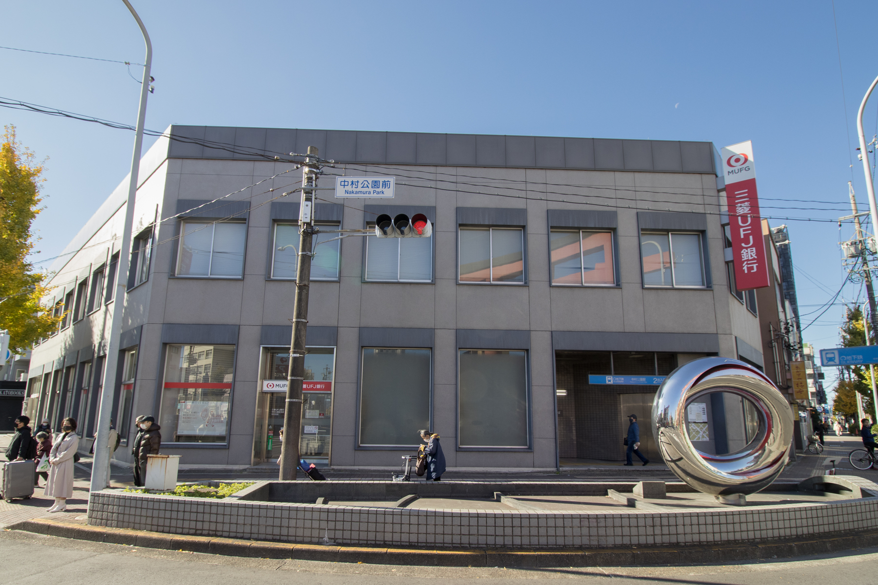 三菱UFJ銀行　徒歩約8分