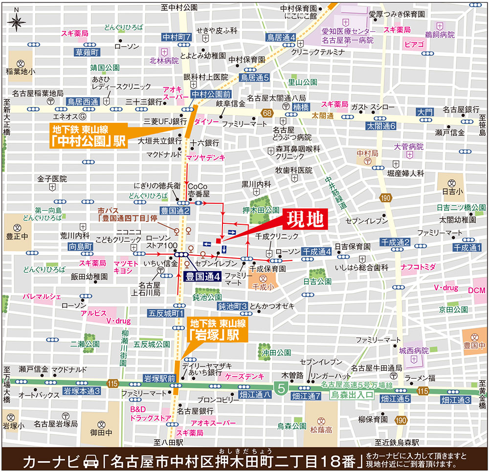 カーナビに「名古屋市中村区押木田町二丁目18番」を入力頂きますと現地付近にご到着頂けます。