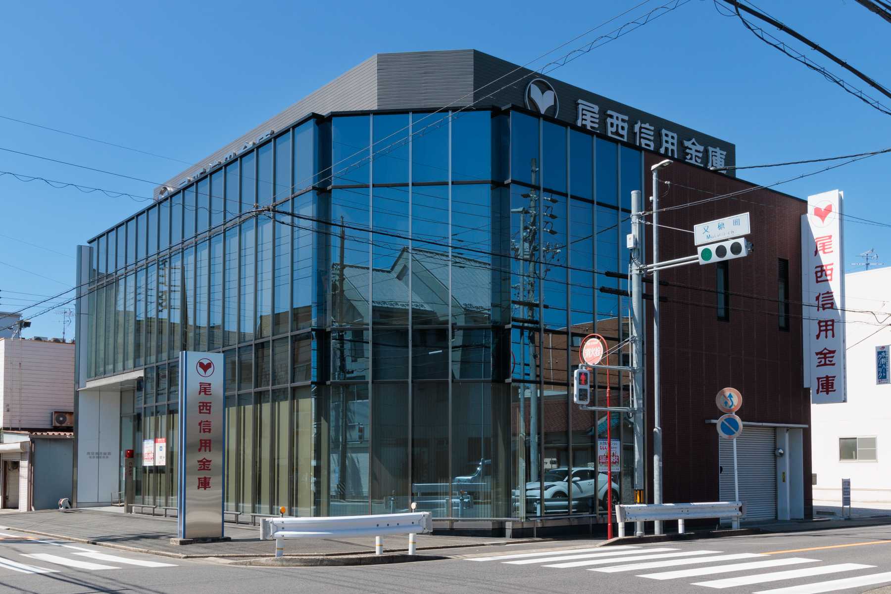 尾西信用金庫　徒歩約2分