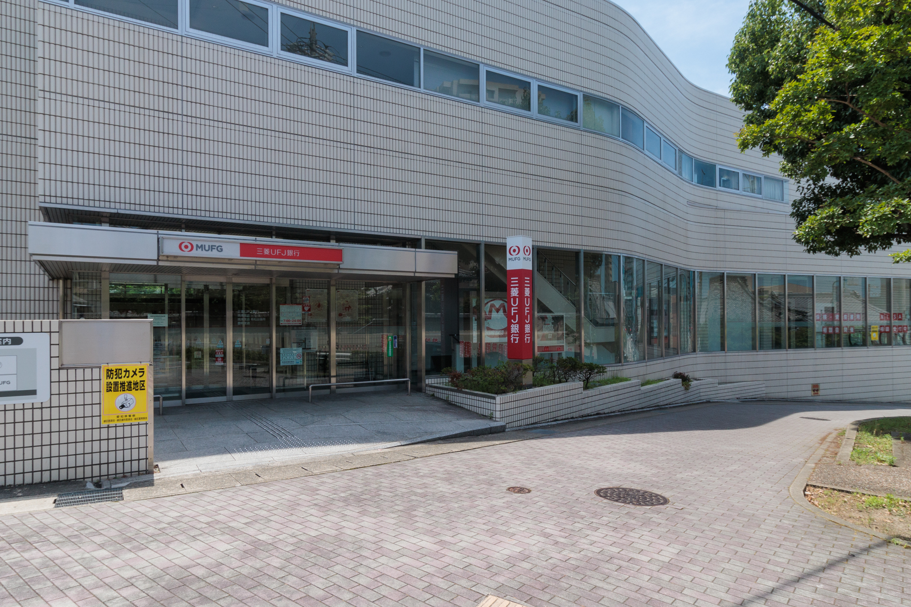 三菱UFJ銀行 徒歩約12分