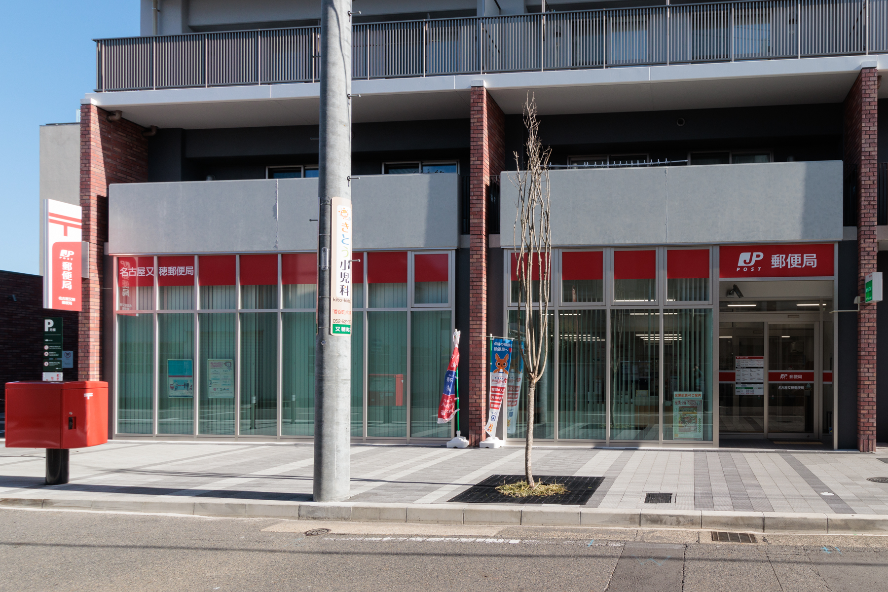 名古屋又穂郵便局　徒歩約4分
