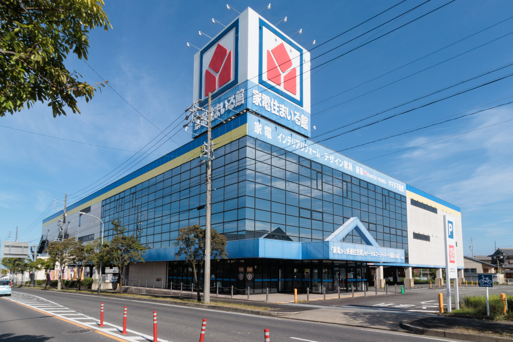 ヤマダデンキ 徒歩約7分