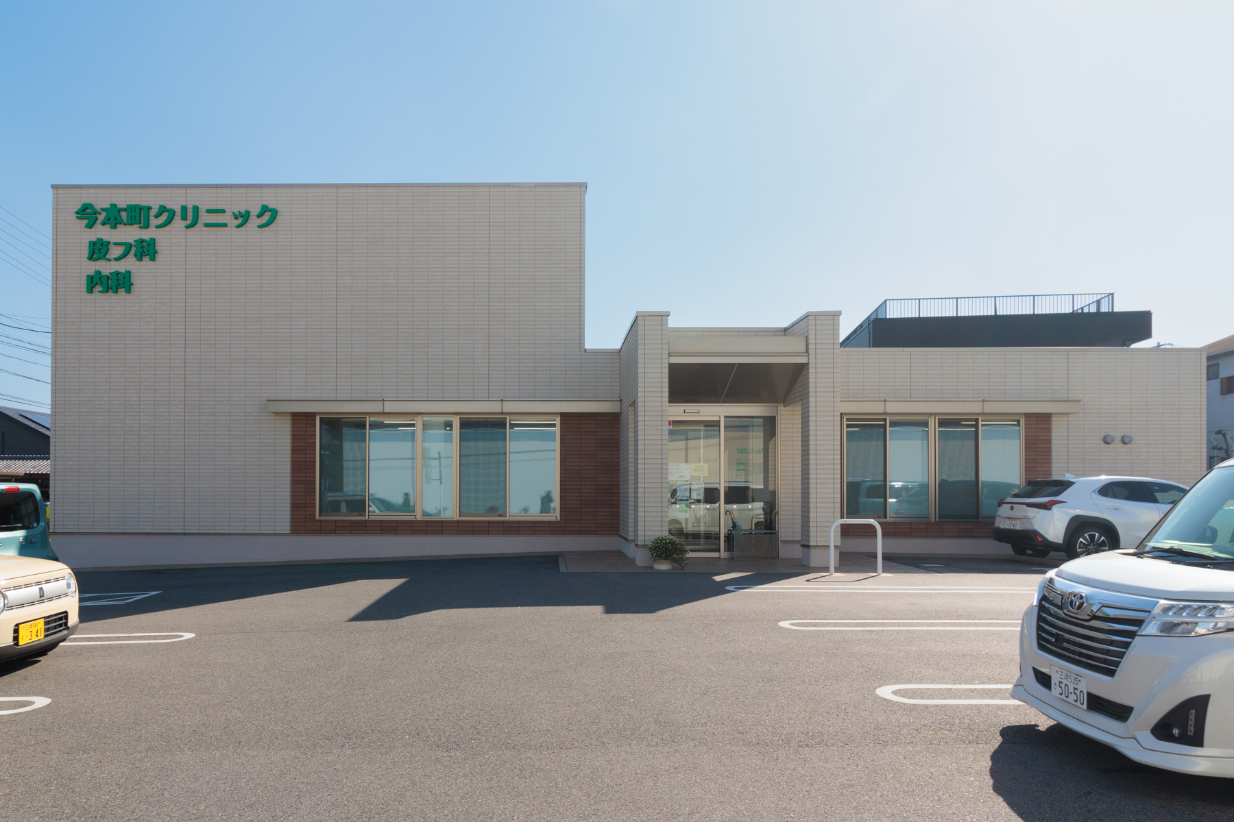 今本町クリニック 徒歩約2分