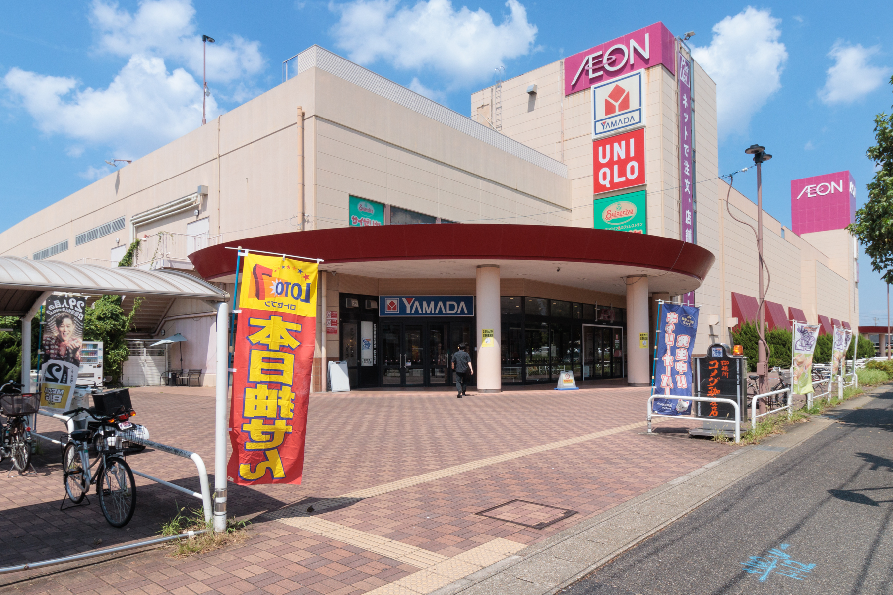 イオン名古屋東店　自動車約4分