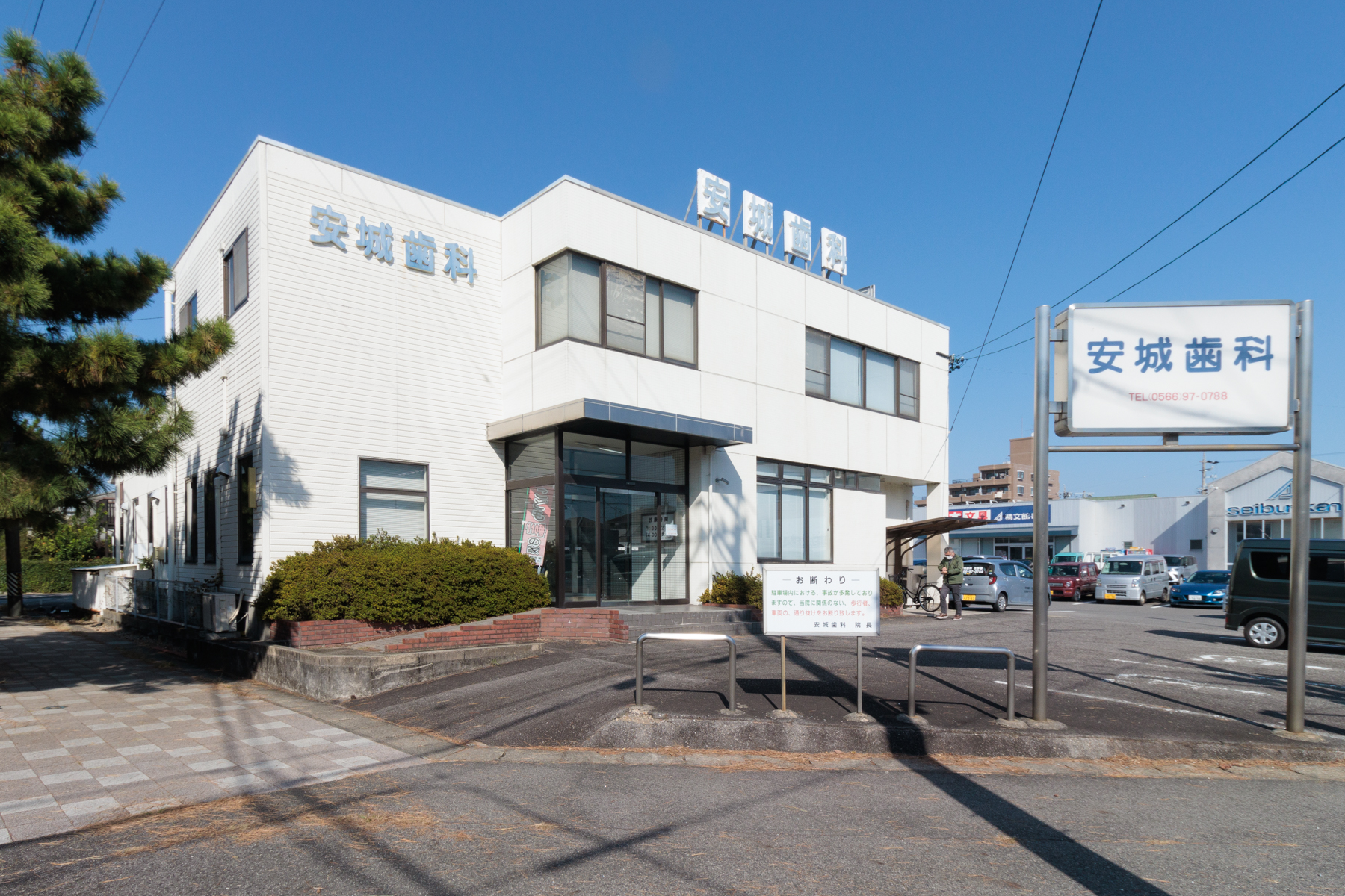 安城歯科 徒歩約5分