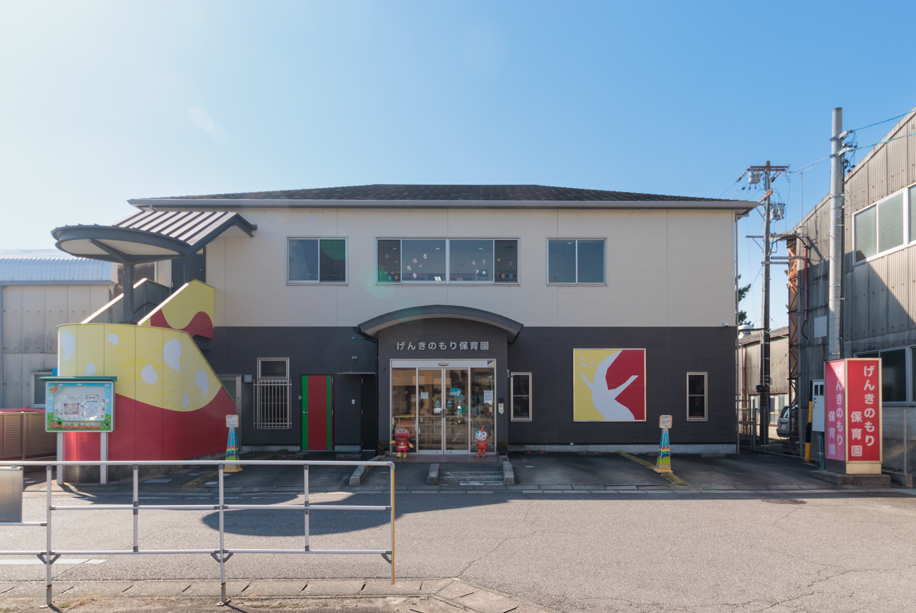 げんきのもり保育園 徒歩約6分