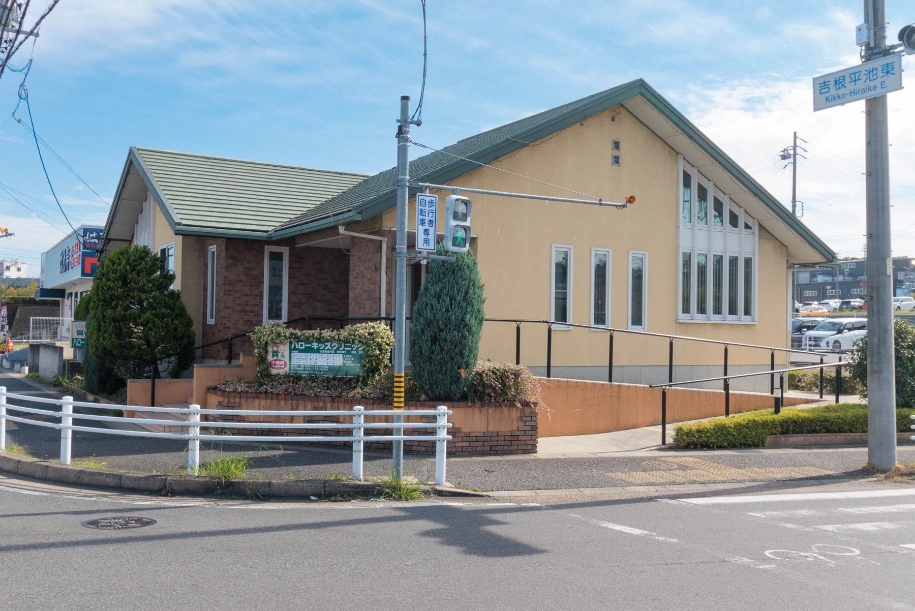 ハローキッズクリニック 徒歩約11分