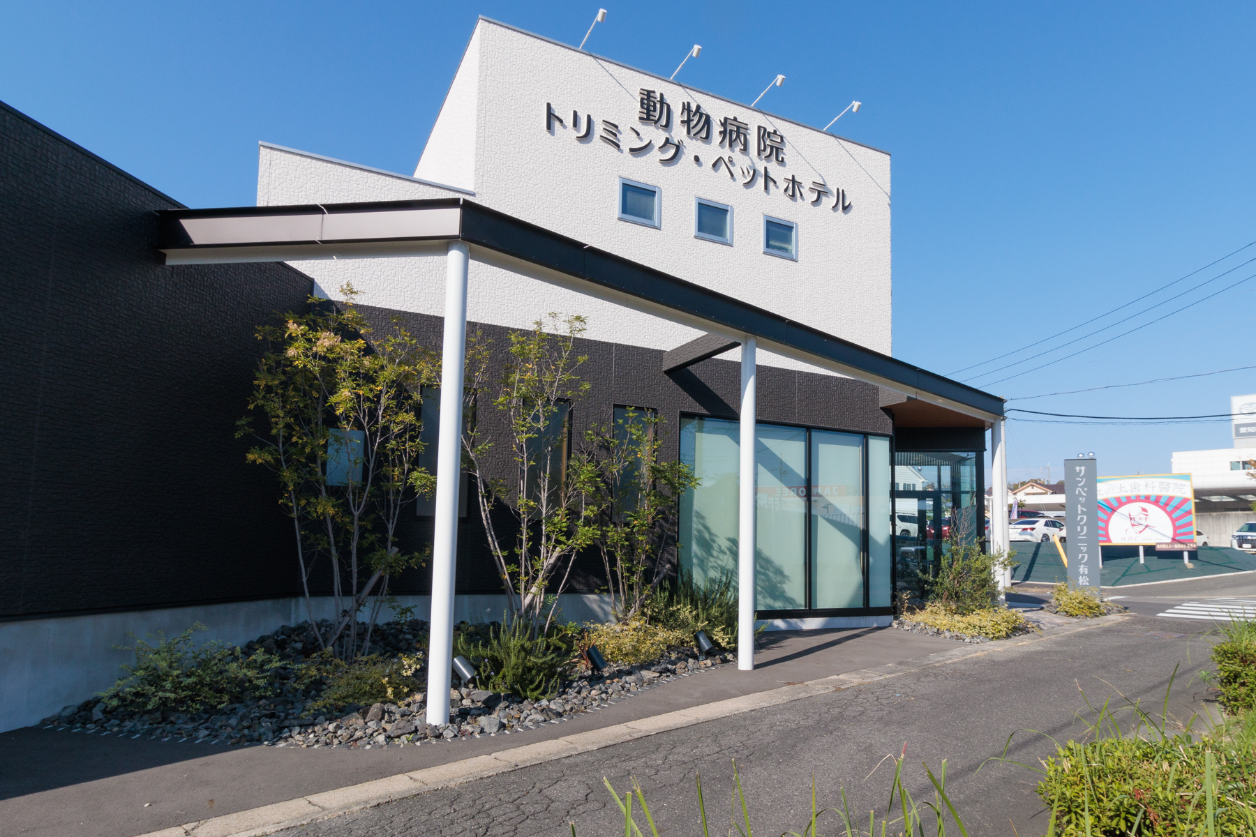 名古屋有松どうぶつ病院　徒歩約5分